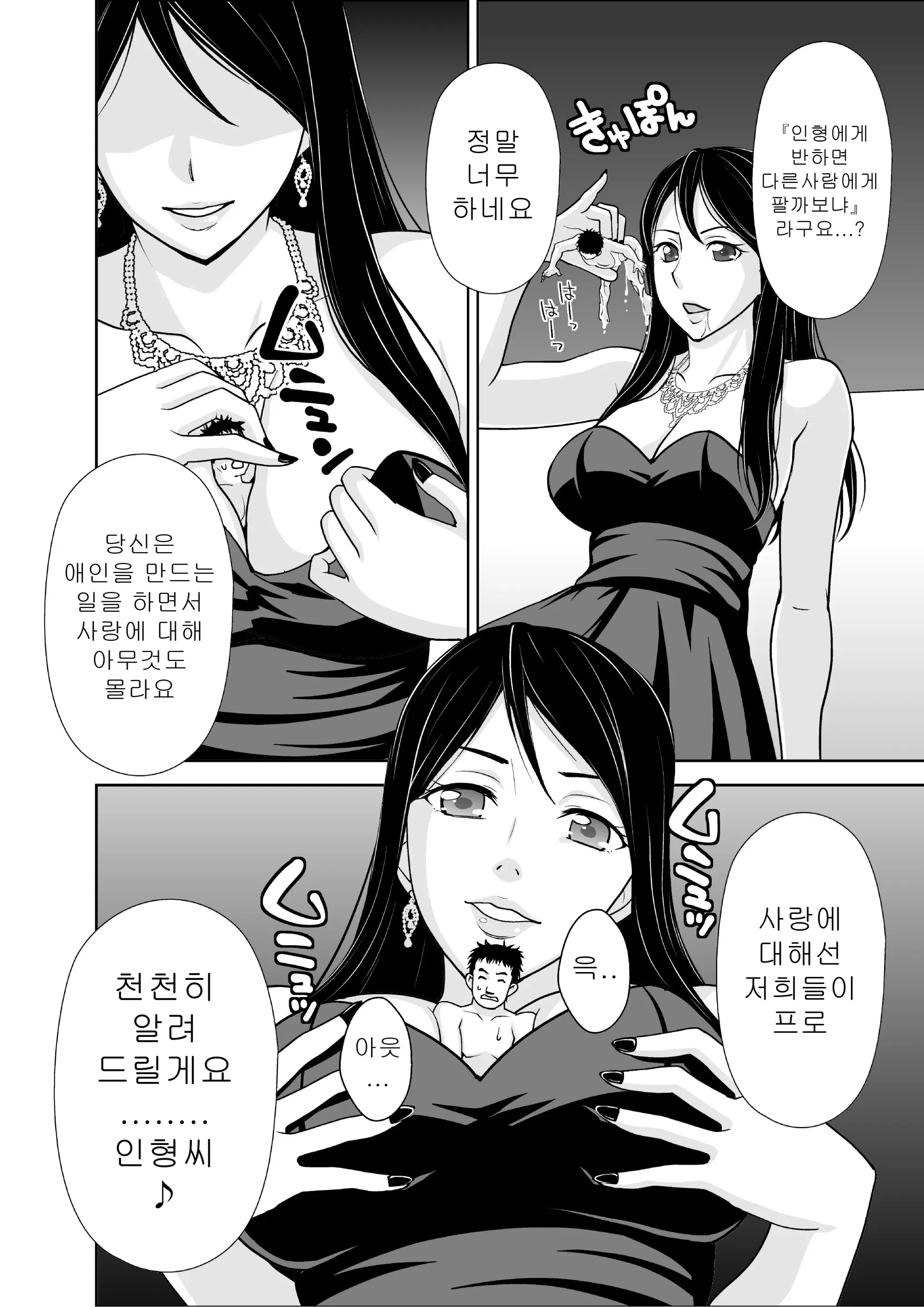 Microne Magazine Vol. 47