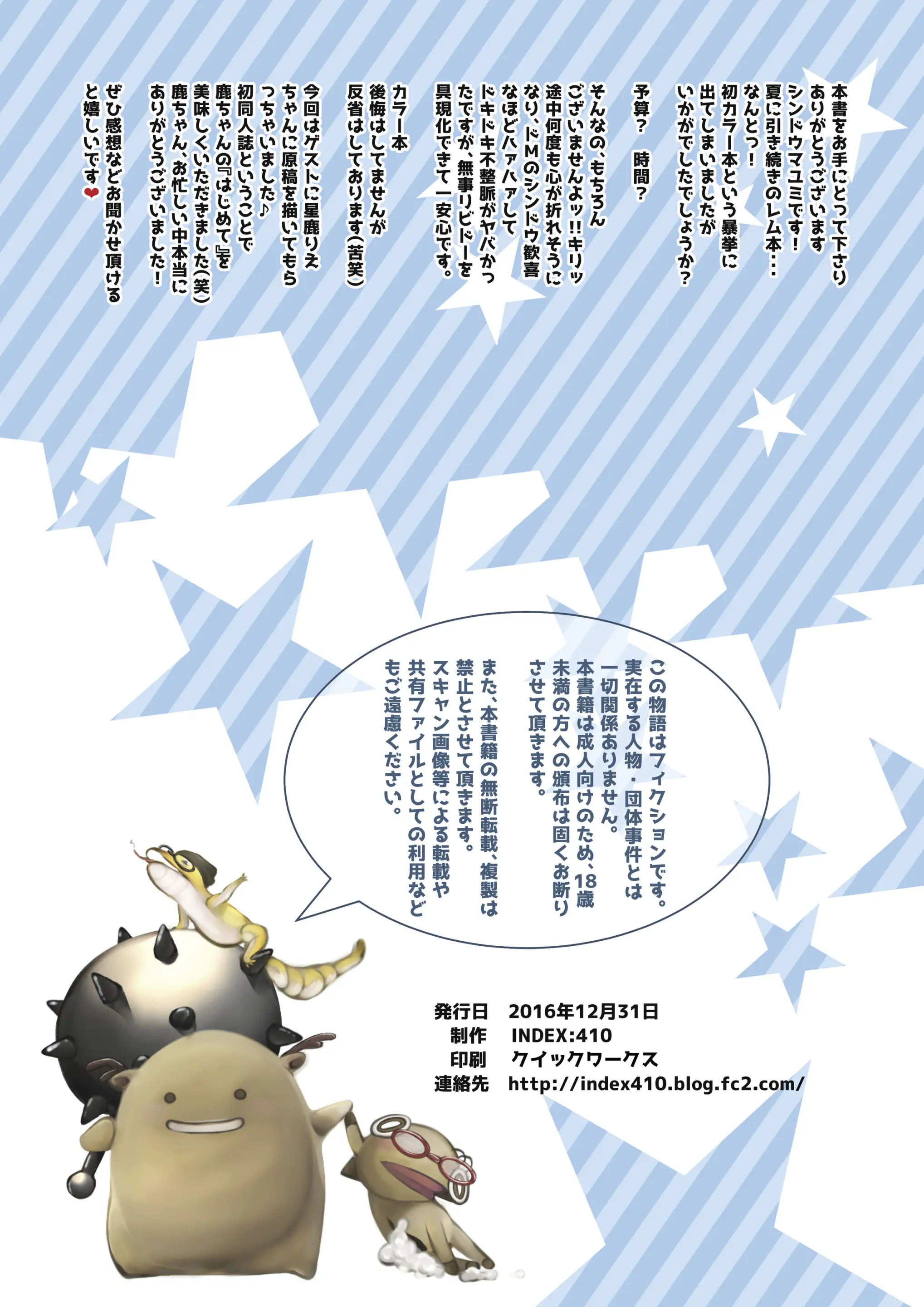 Rem No Koufuku H Ron | 렘의 행복 H론