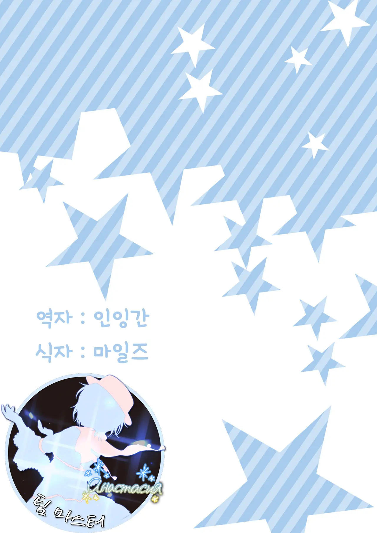 Rem No Koufuku H Ron | 렘의 행복 H론