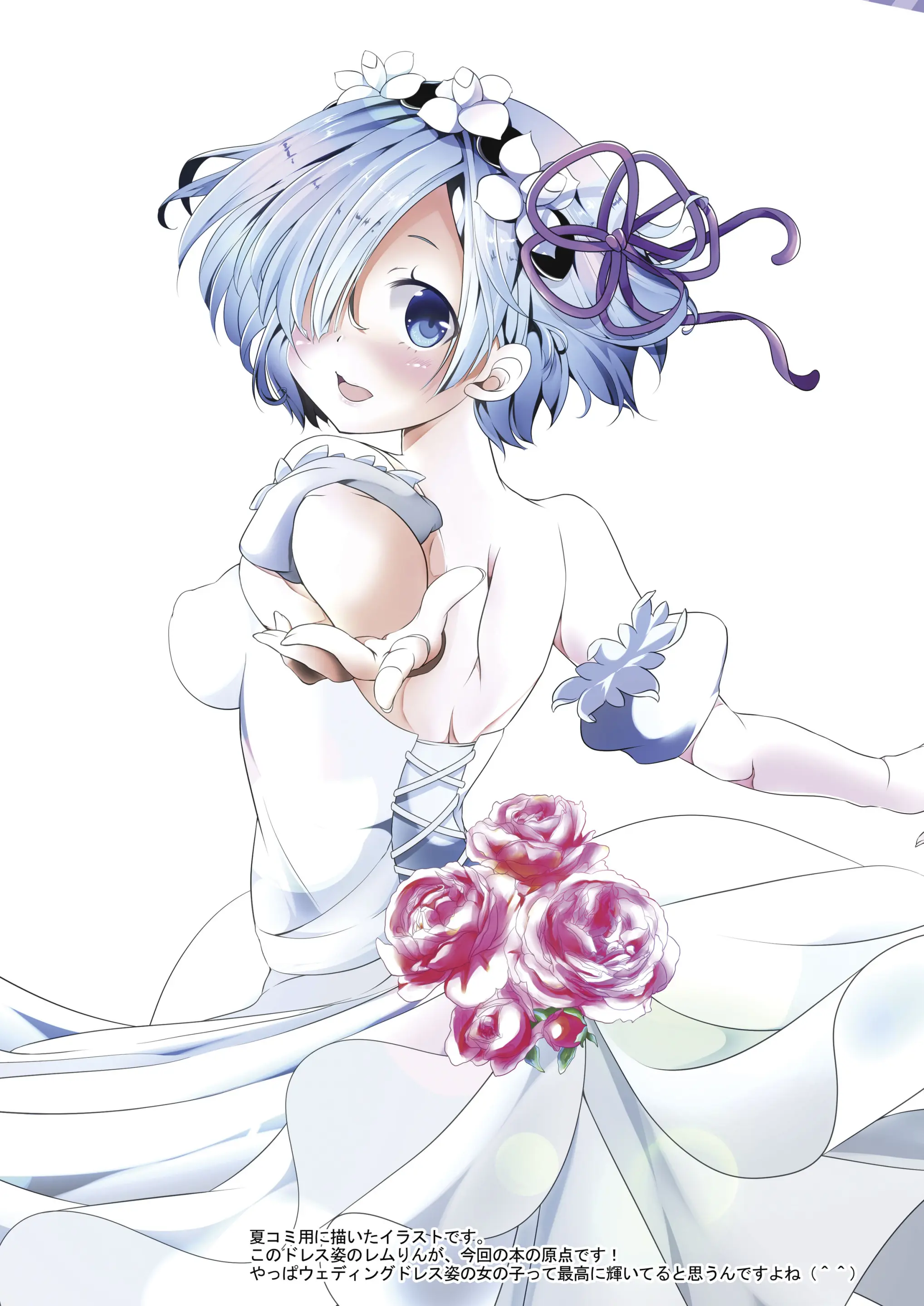 Rem No Koufuku H Ron | 렘의 행복 H론