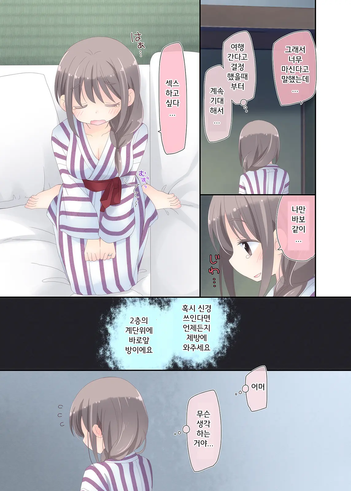 Yokkyuu Fuman Na Hitozuma Ga Furin Sex Ni Oboreru Yoru | 욕구 불만 유부녀가 불륜섹스에 빠져버린 밤