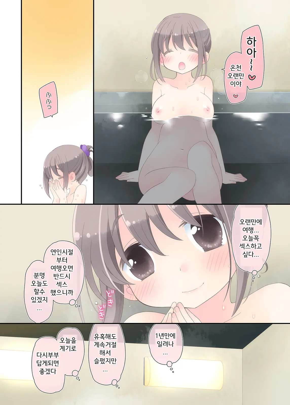 Yokkyuu Fuman Na Hitozuma Ga Furin Sex Ni Oboreru Yoru | 욕구 불만 유부녀가 불륜섹스에 빠져버린 밤