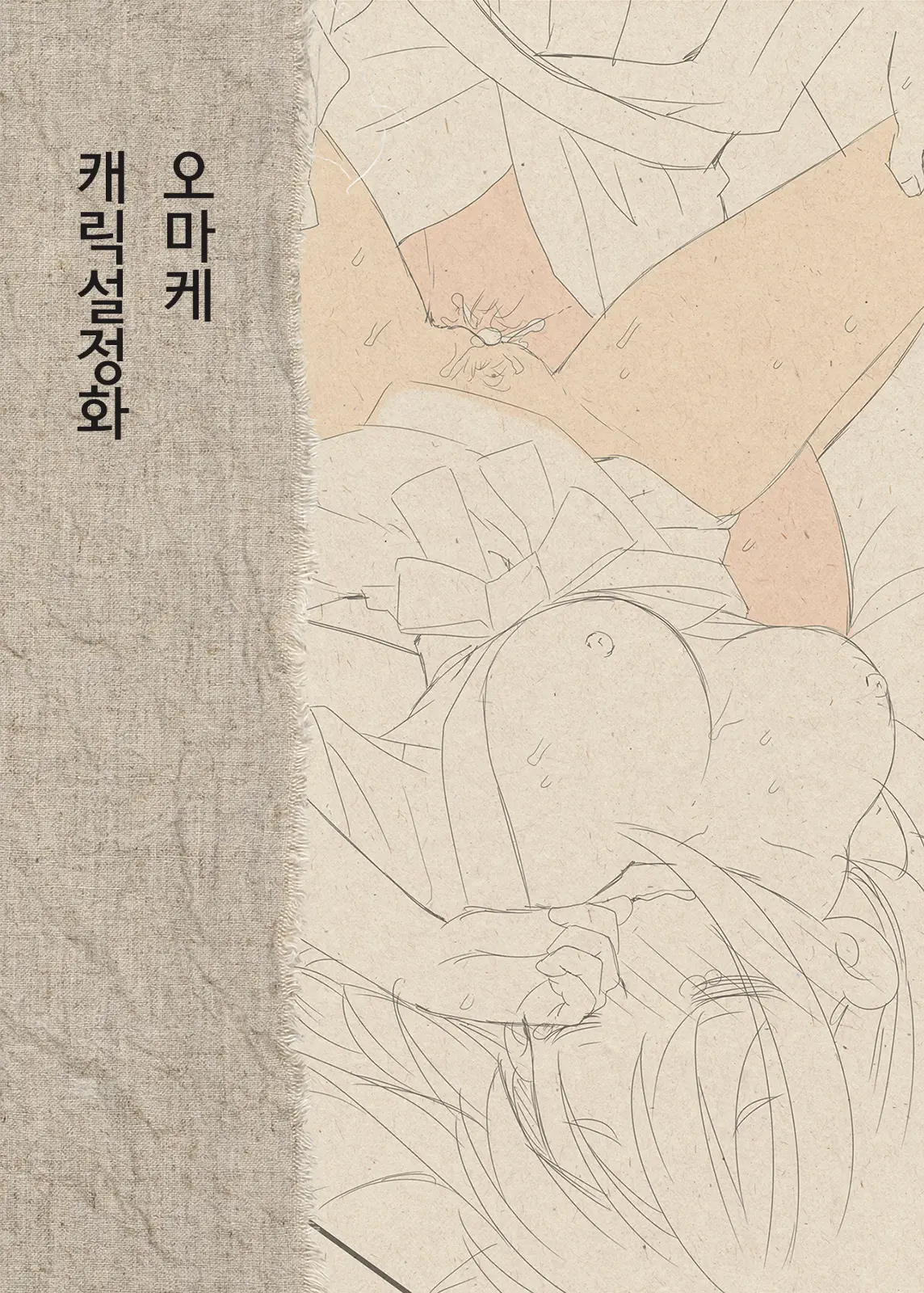 Yokkyuu Fuman Na Hitozuma Ga Furin Sex Ni Oboreru Yoru | 욕구 불만 유부녀가 불륜섹스에 빠져버린 밤