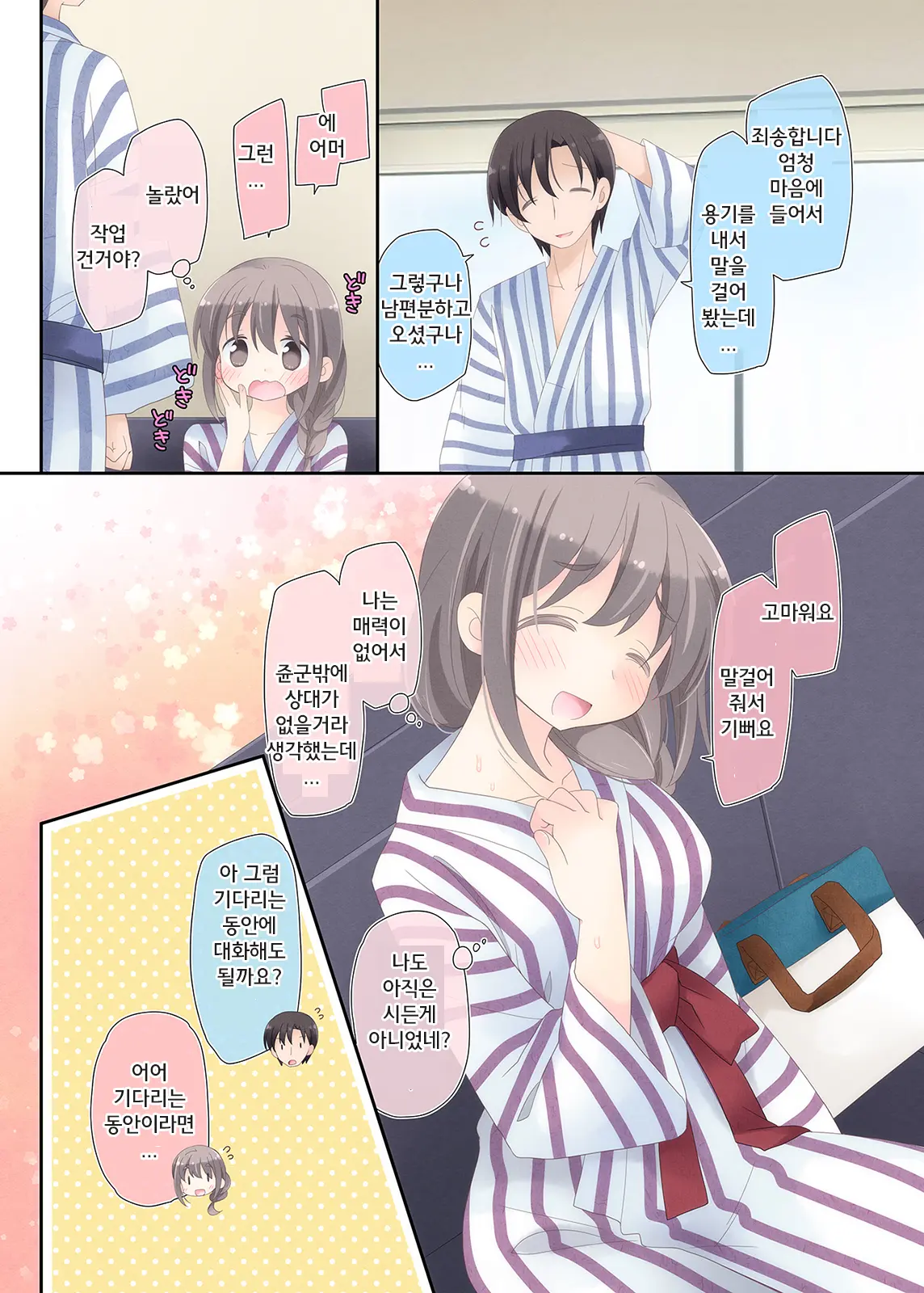 Yokkyuu Fuman Na Hitozuma Ga Furin Sex Ni Oboreru Yoru | 욕구 불만 유부녀가 불륜섹스에 빠져버린 밤