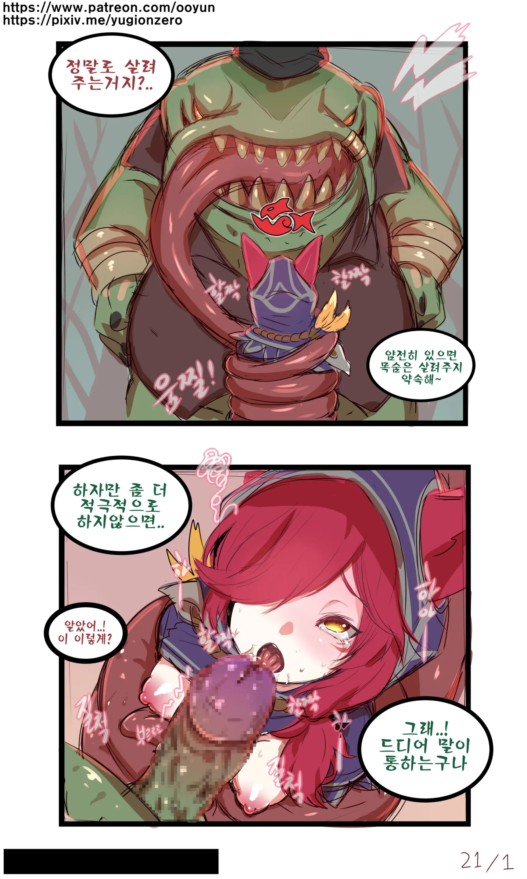 League_Of_Legends