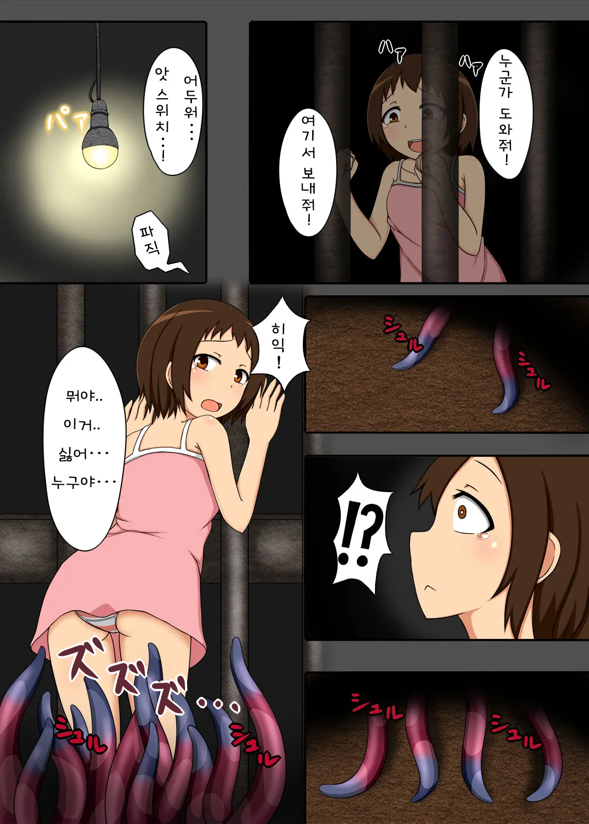 Shoujo → Kisei | 소녀 → 기생