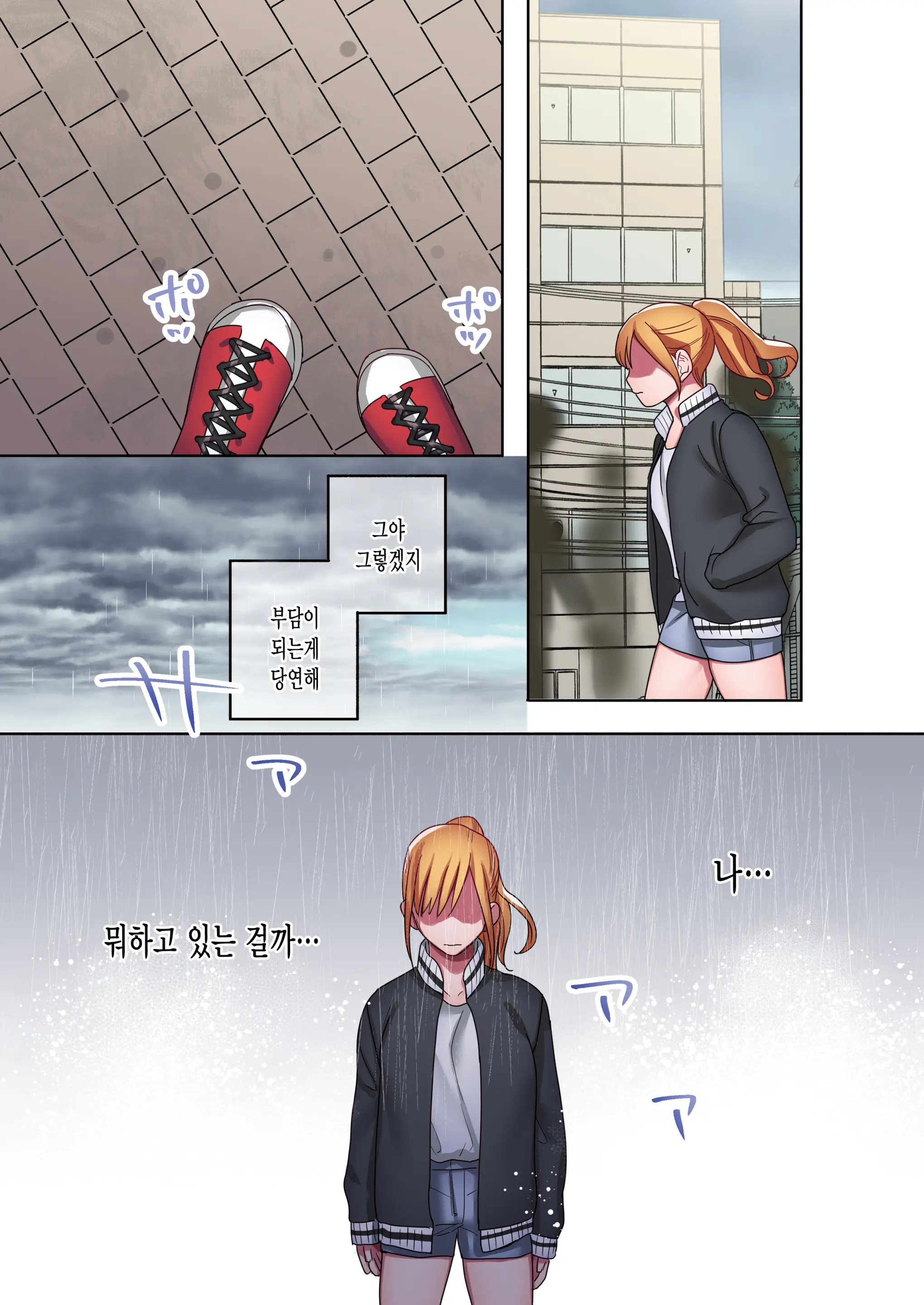 Iede Gal Ni Nama Nakadashi Shimakutte, Seishori Dousei Hajimemashita 2 | 가출 갸루에게 생 질내사정해서, 성처리 동거 시작했습니다 2