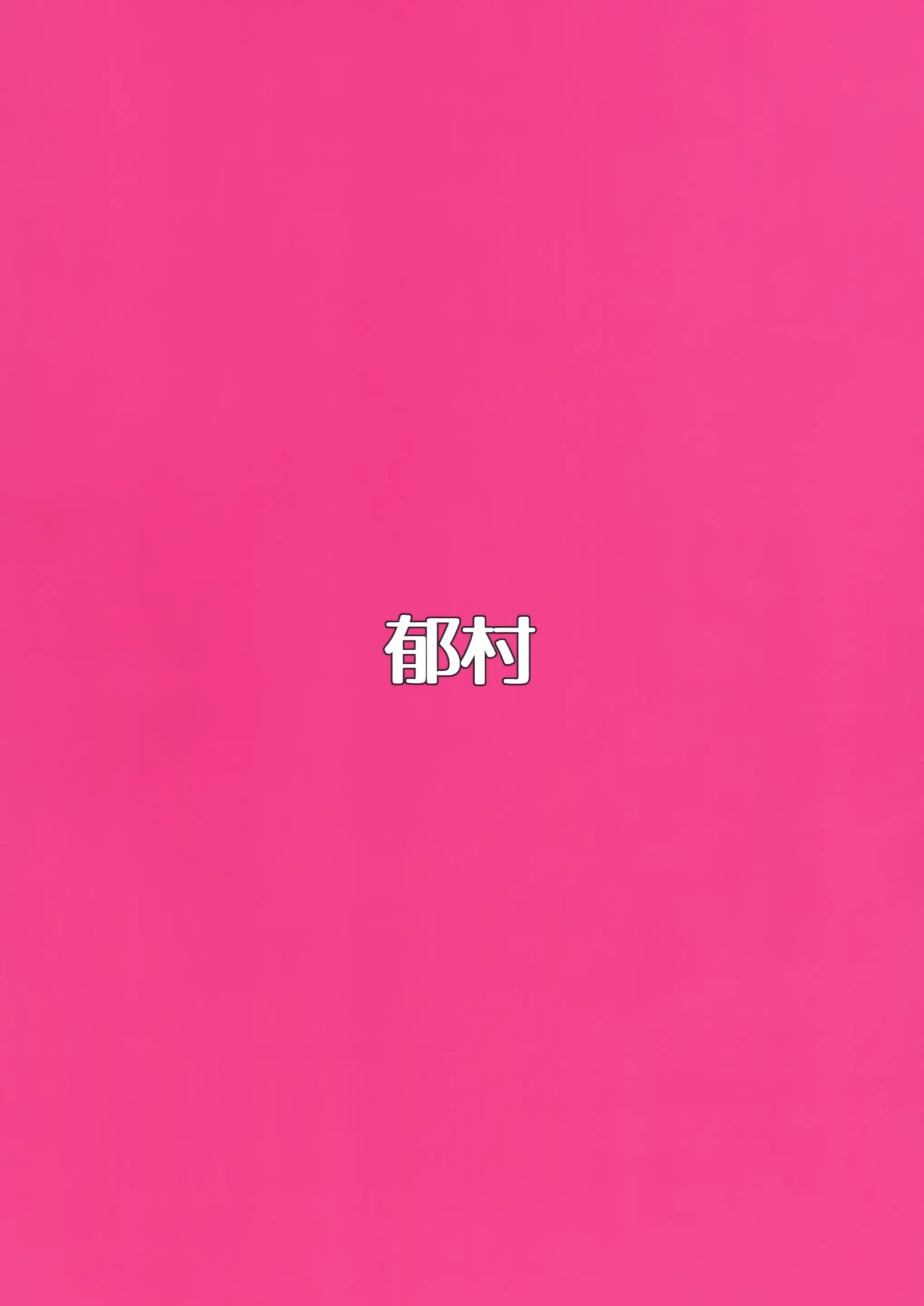 Ecchi Na Onee-San Matome Hon | 야한 누나 모음 책