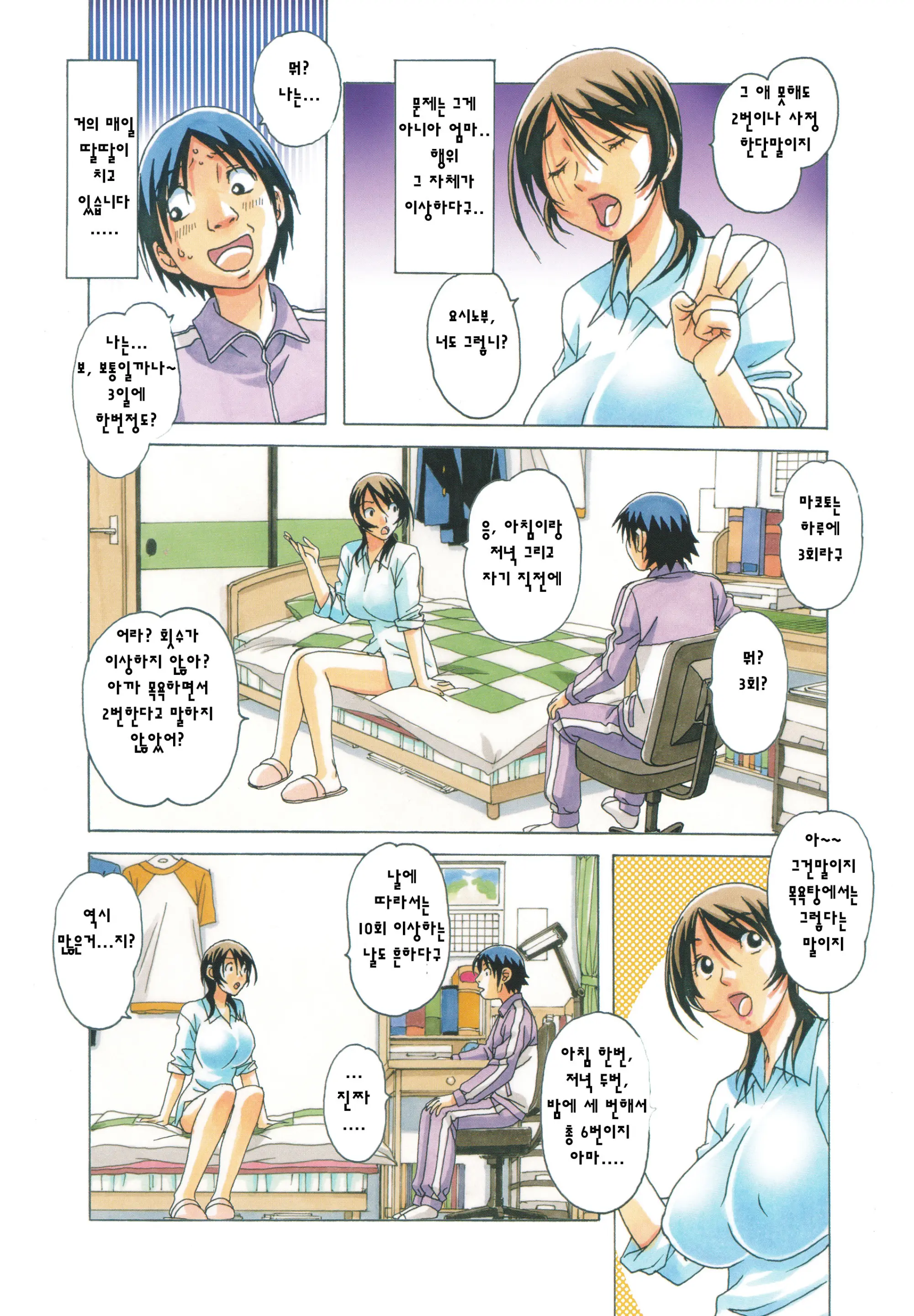 TABOO Azusa