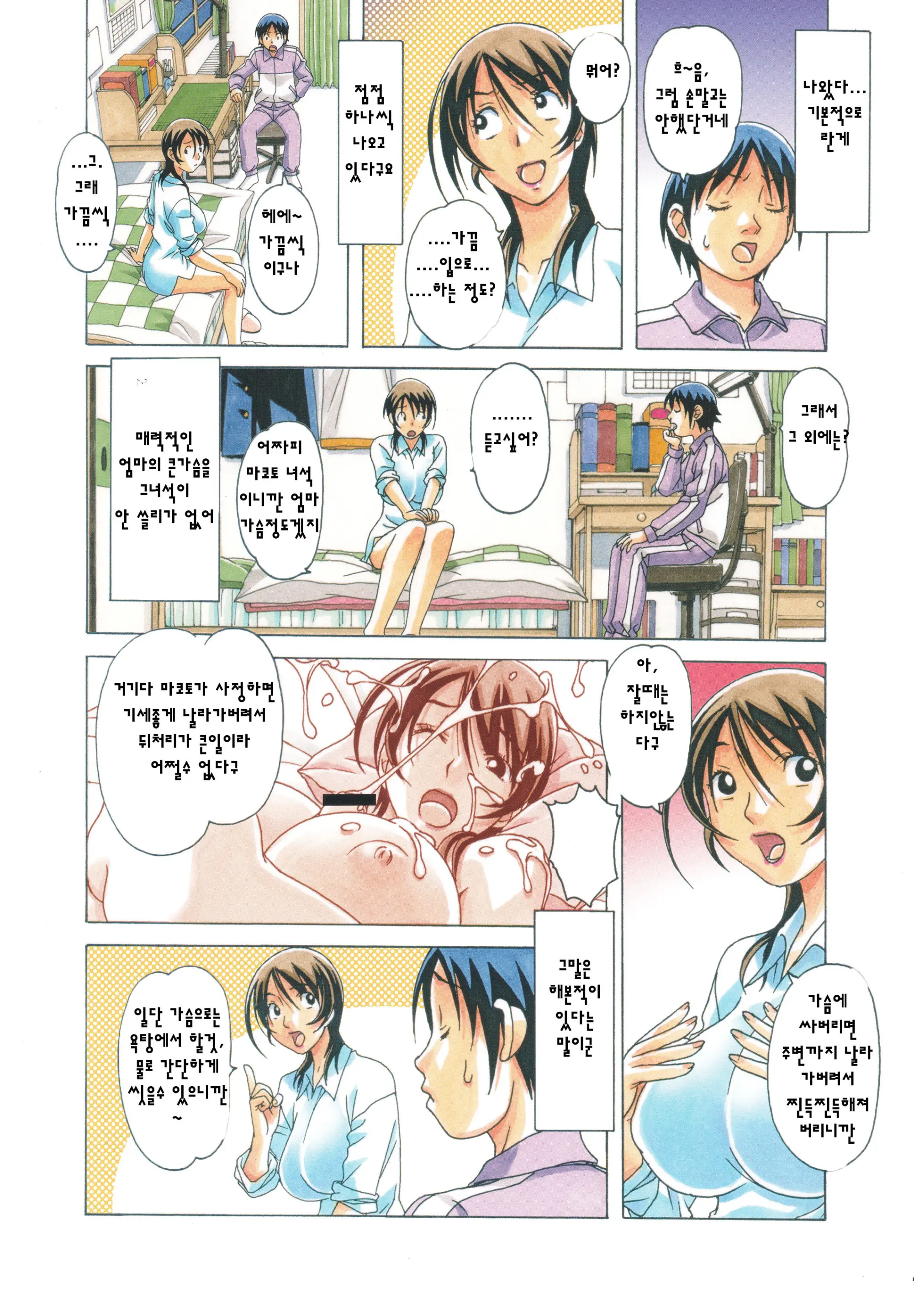 TABOO Azusa