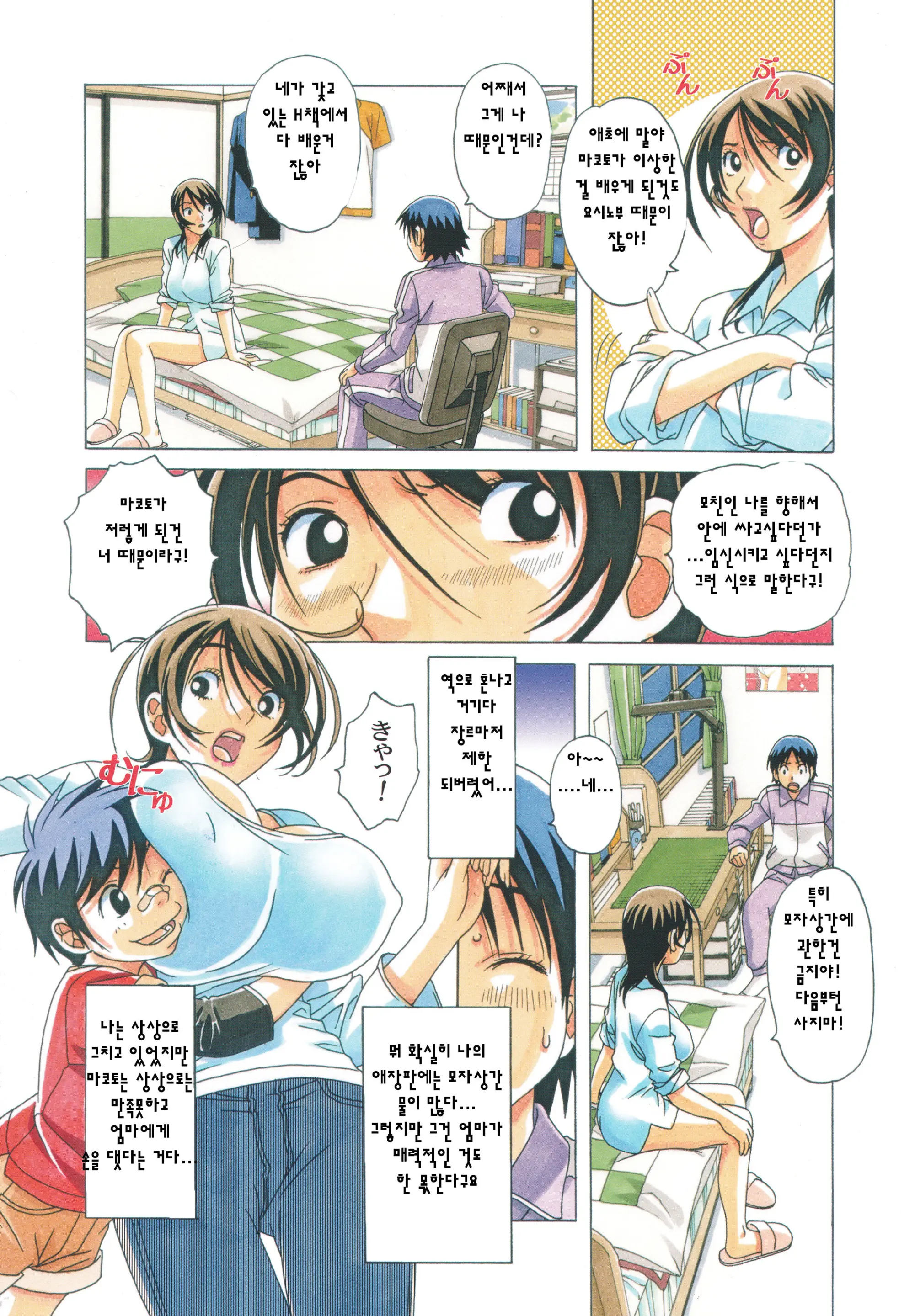 TABOO Azusa