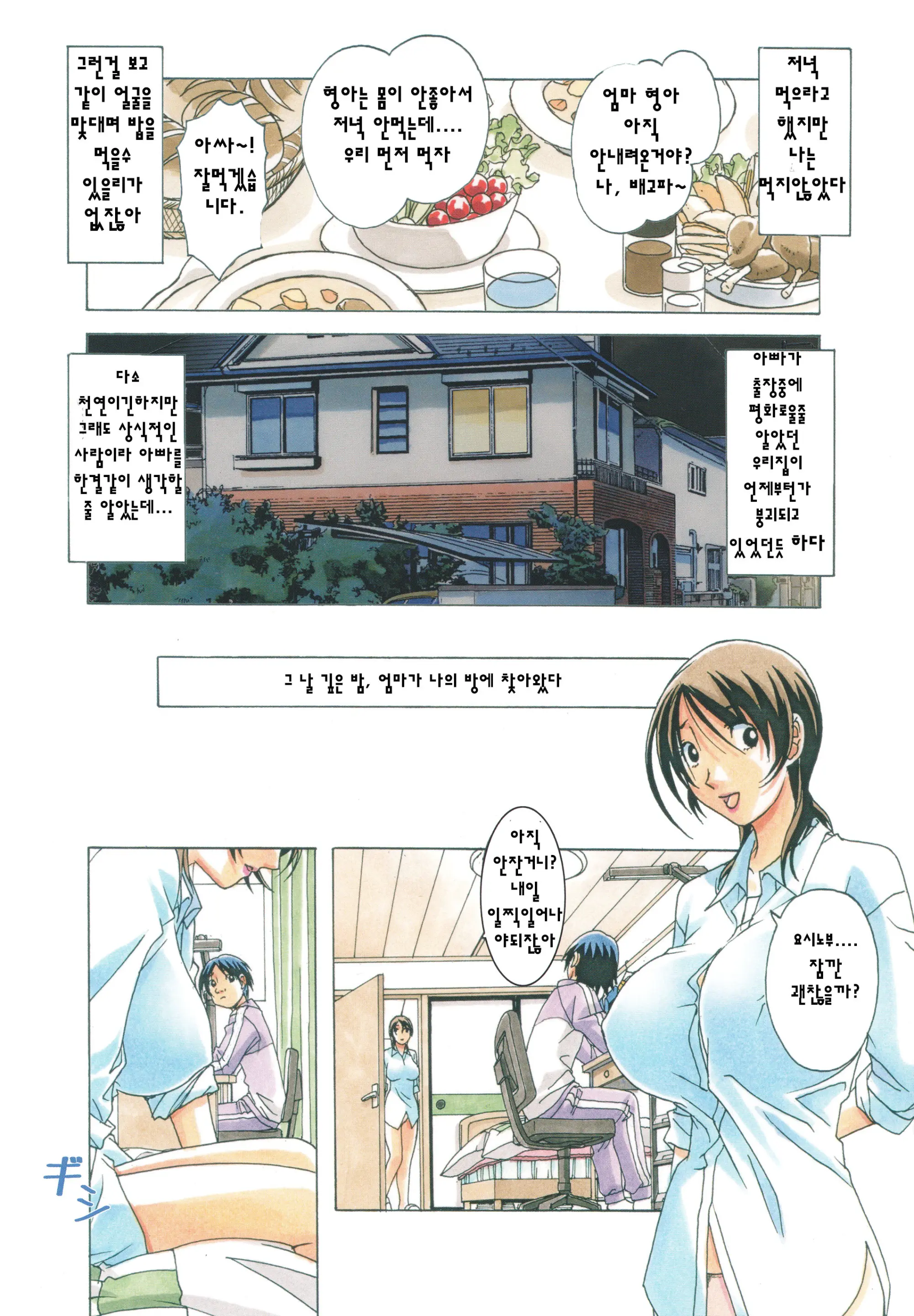TABOO Azusa