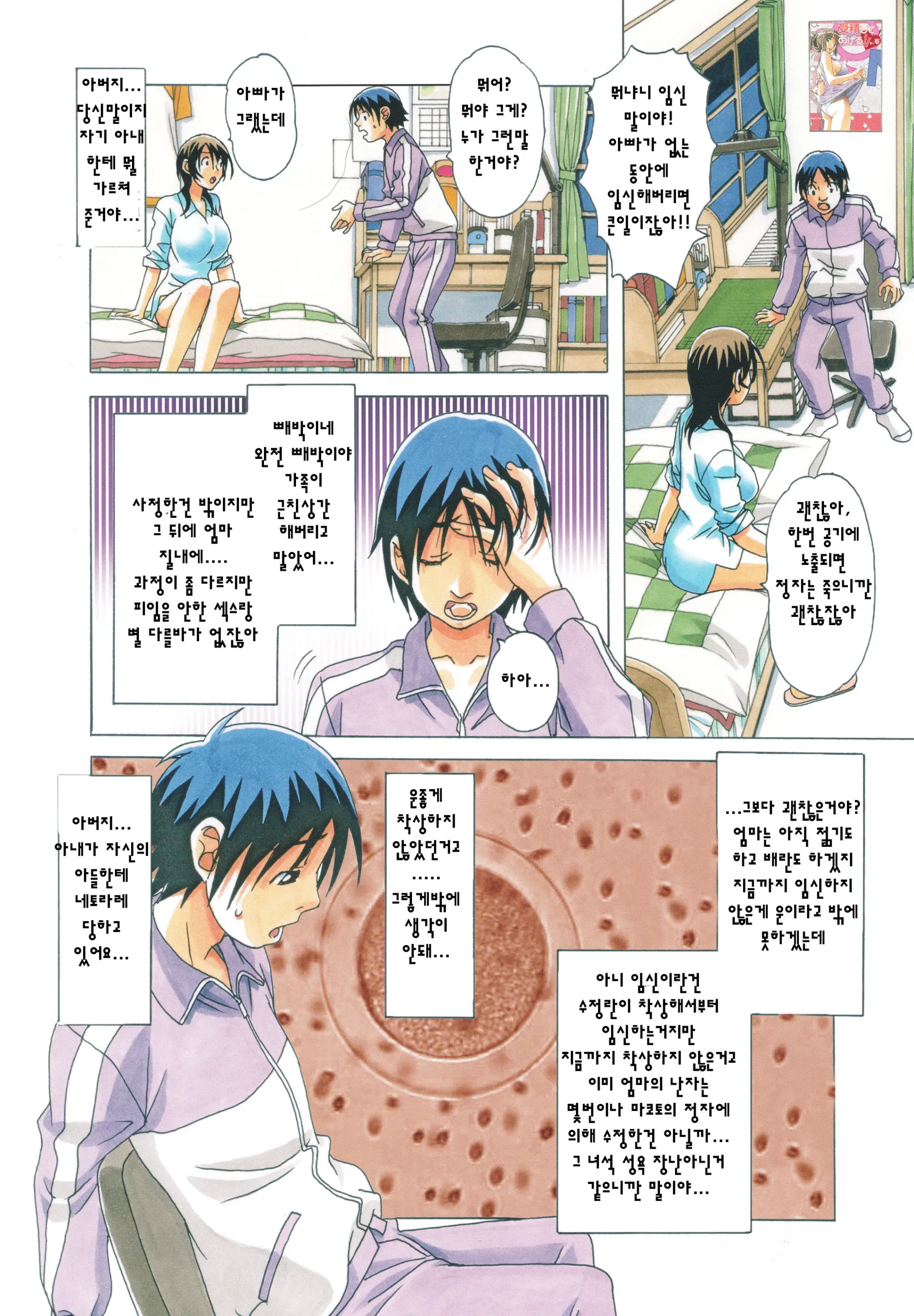 TABOO Azusa