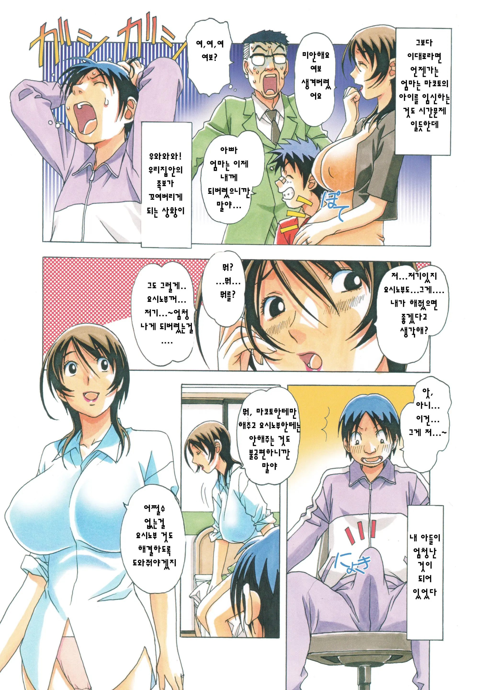 TABOO Azusa