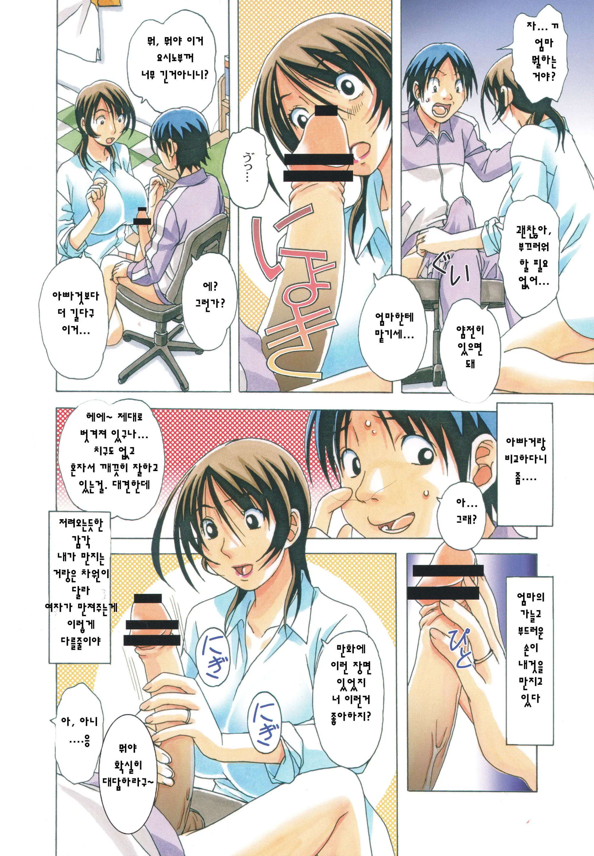 TABOO Azusa