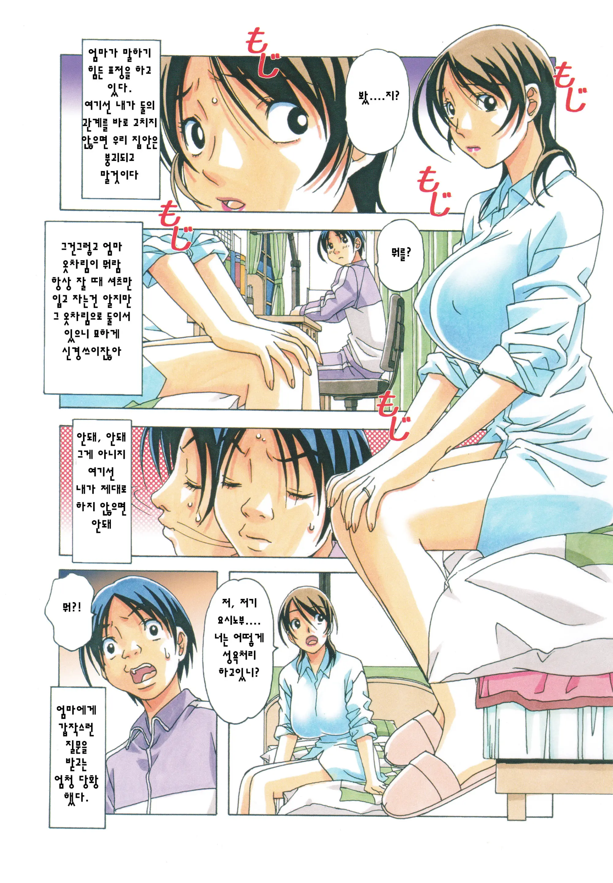 TABOO Azusa