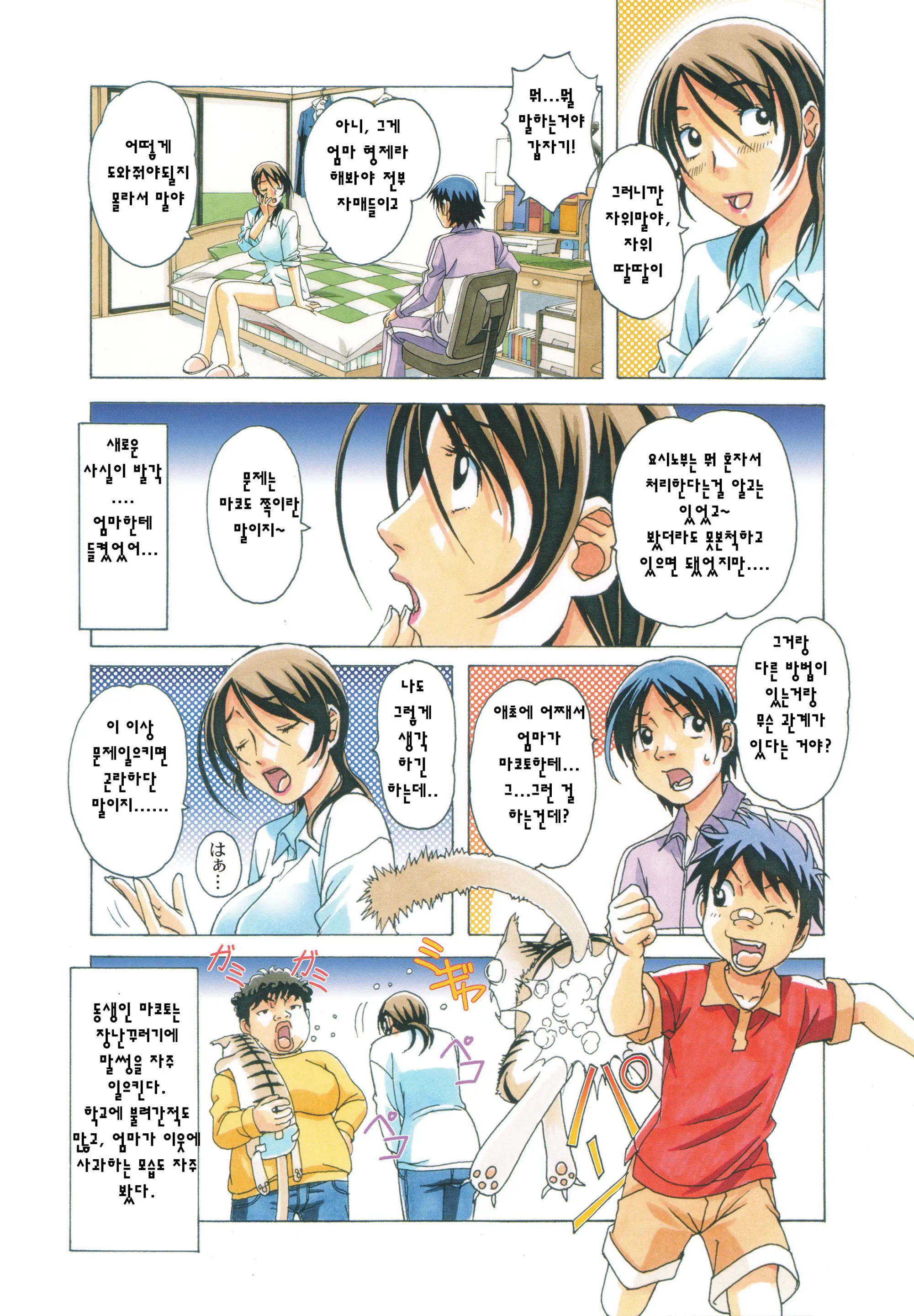 TABOO Azusa