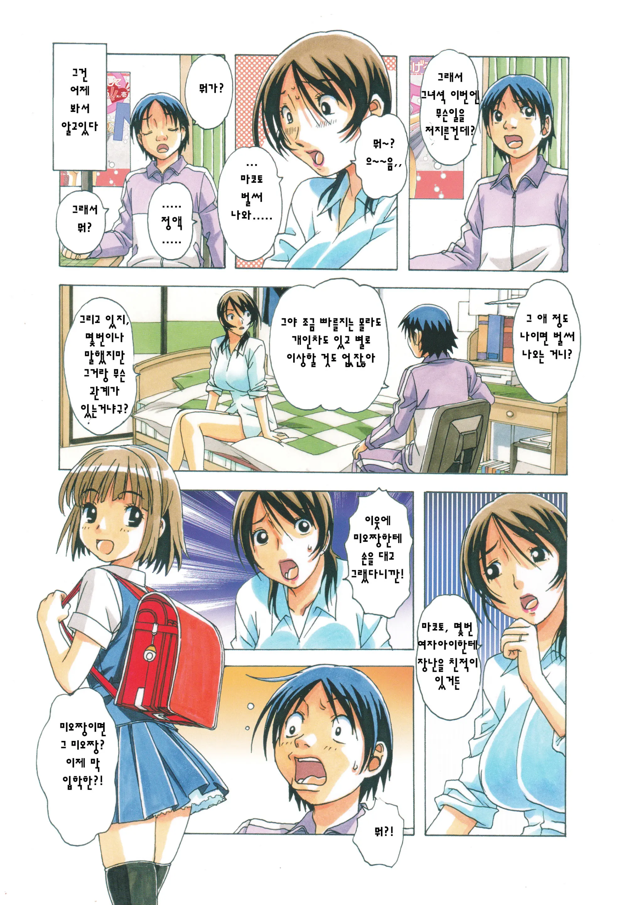 TABOO Azusa