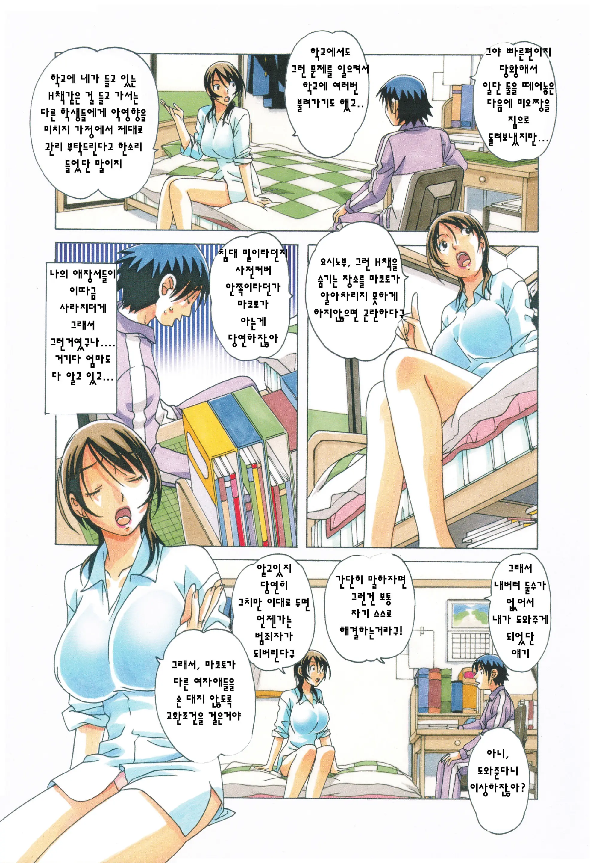 TABOO Azusa