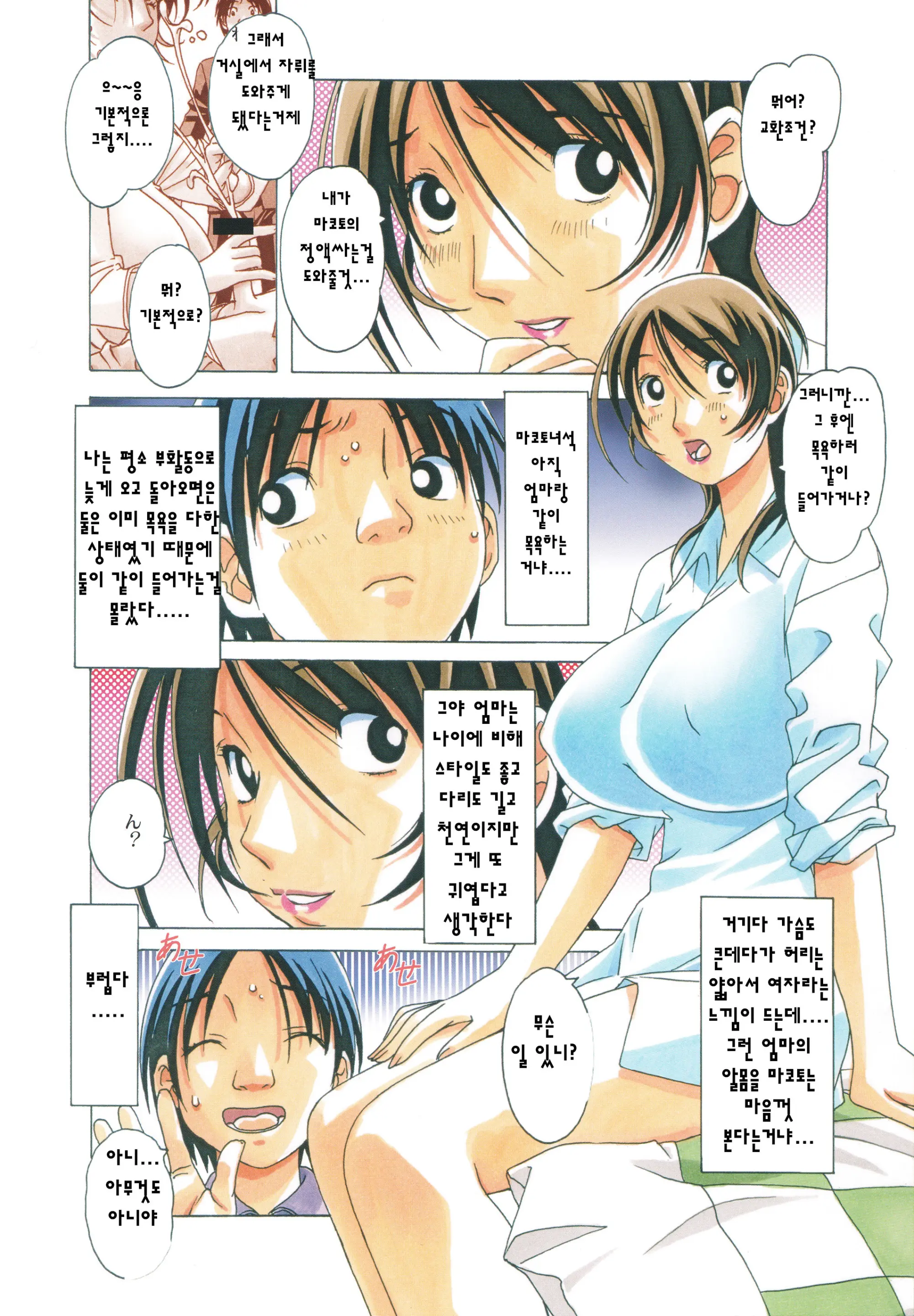 TABOO Azusa