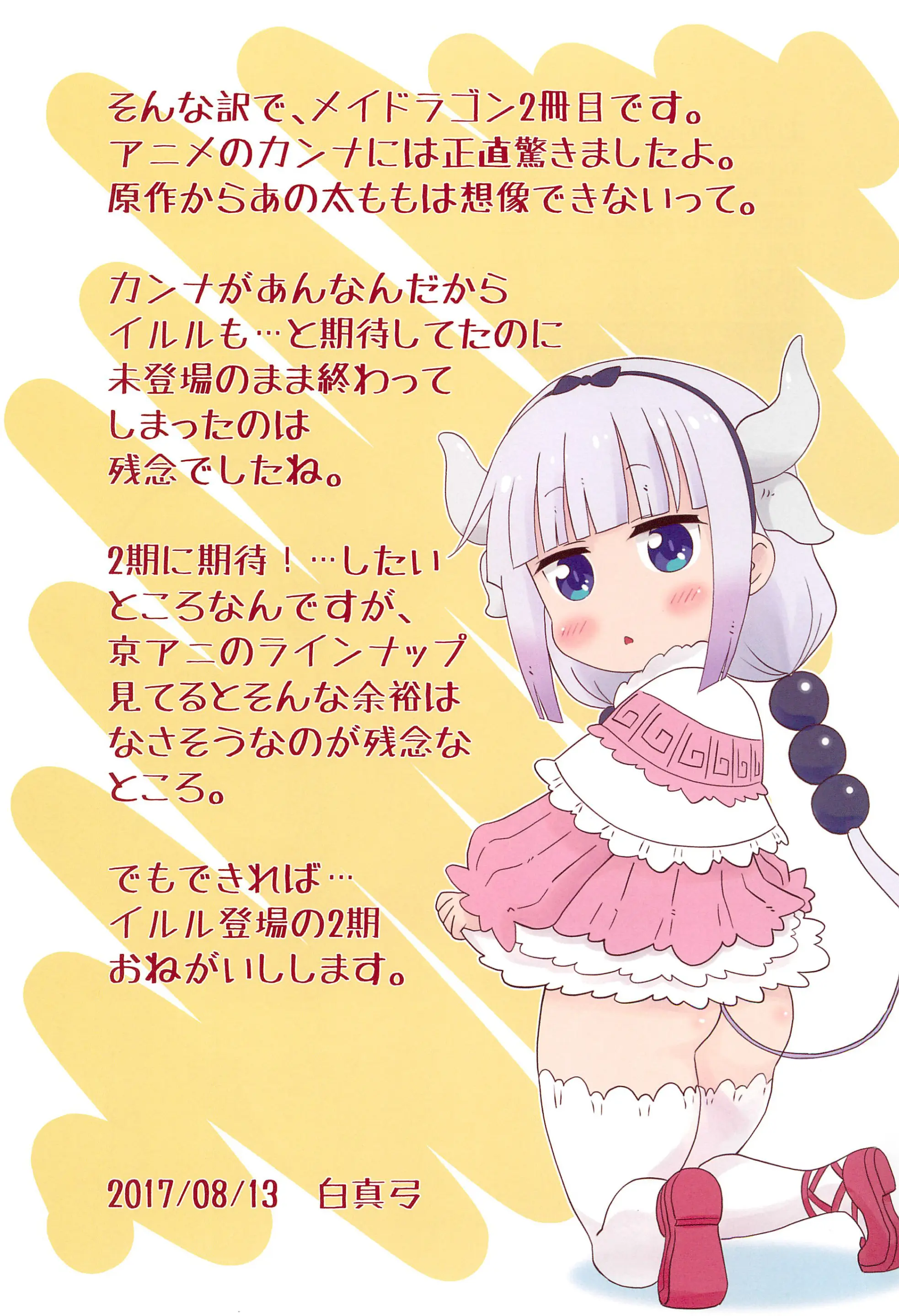Magejun 41