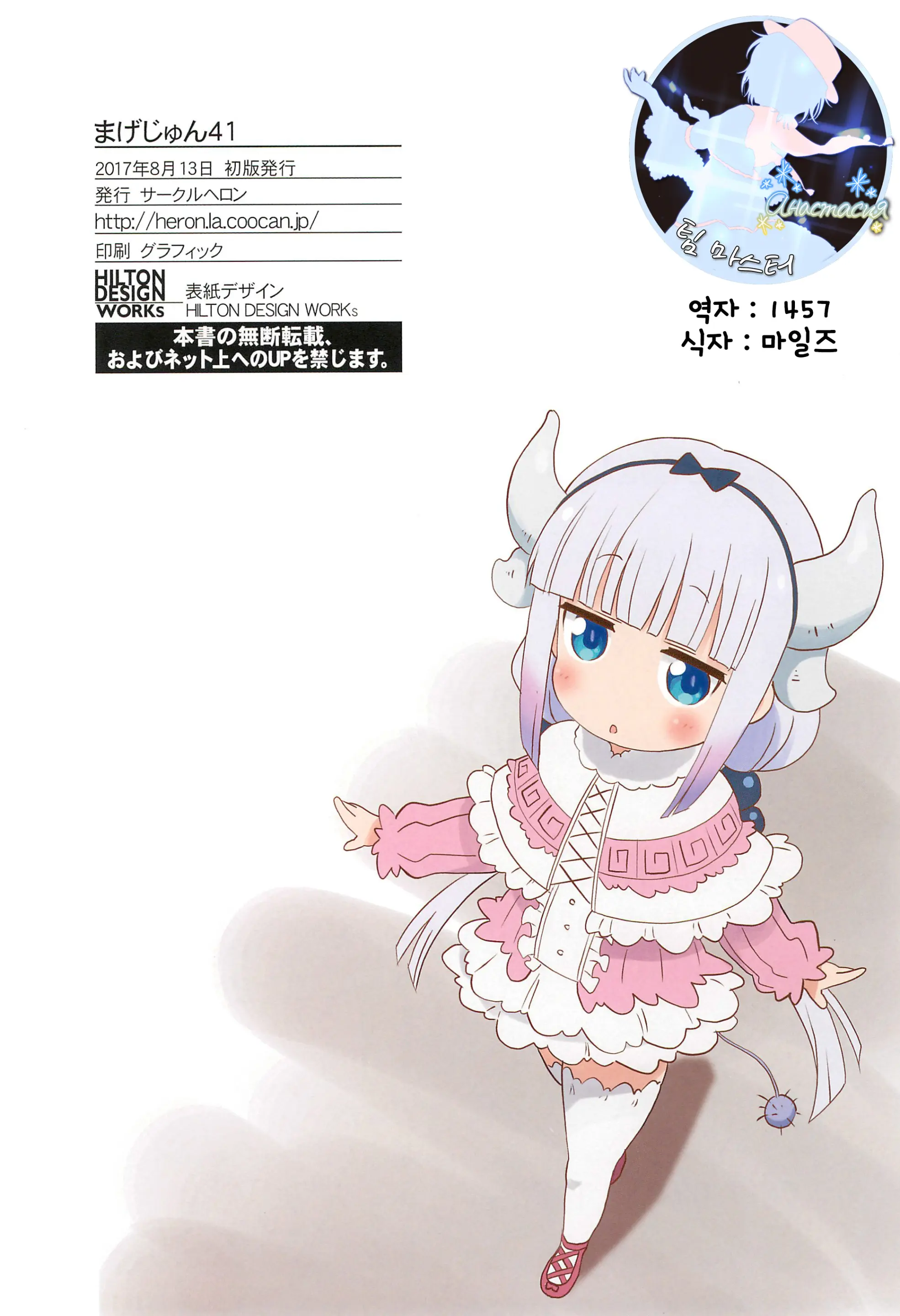 Magejun 41