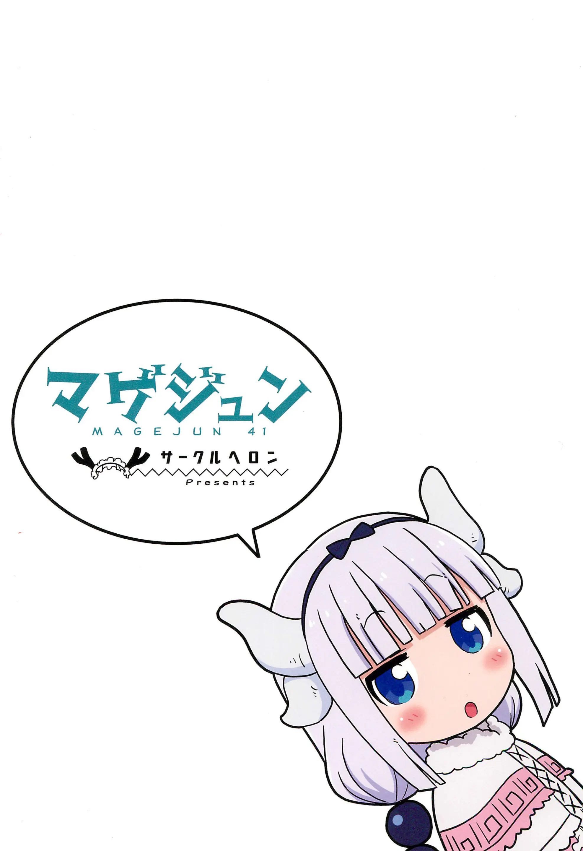 Magejun 41