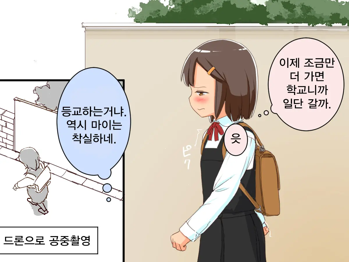 Imouto Controller | 여동생 컨트롤러