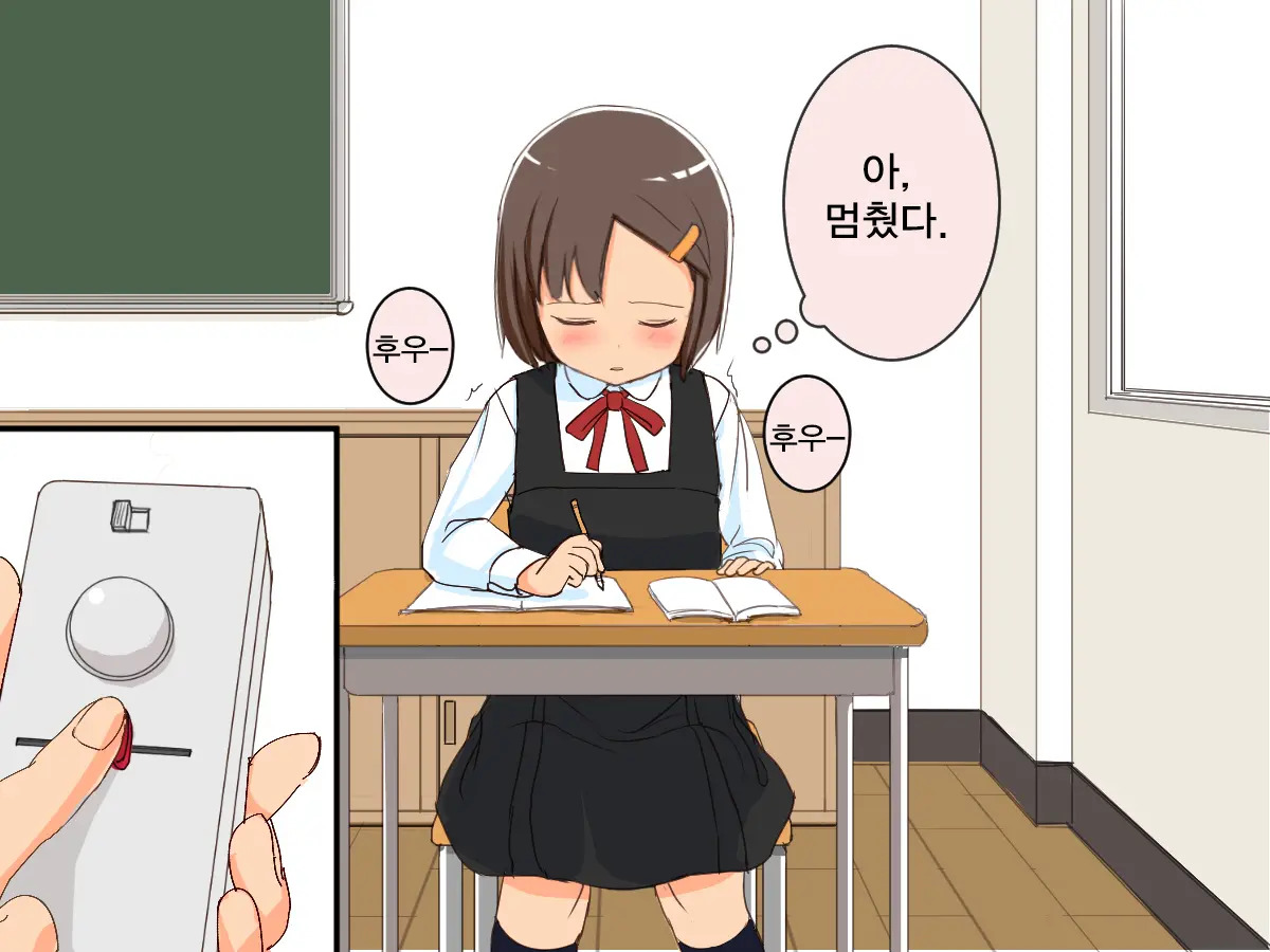 Imouto Controller | 여동생 컨트롤러