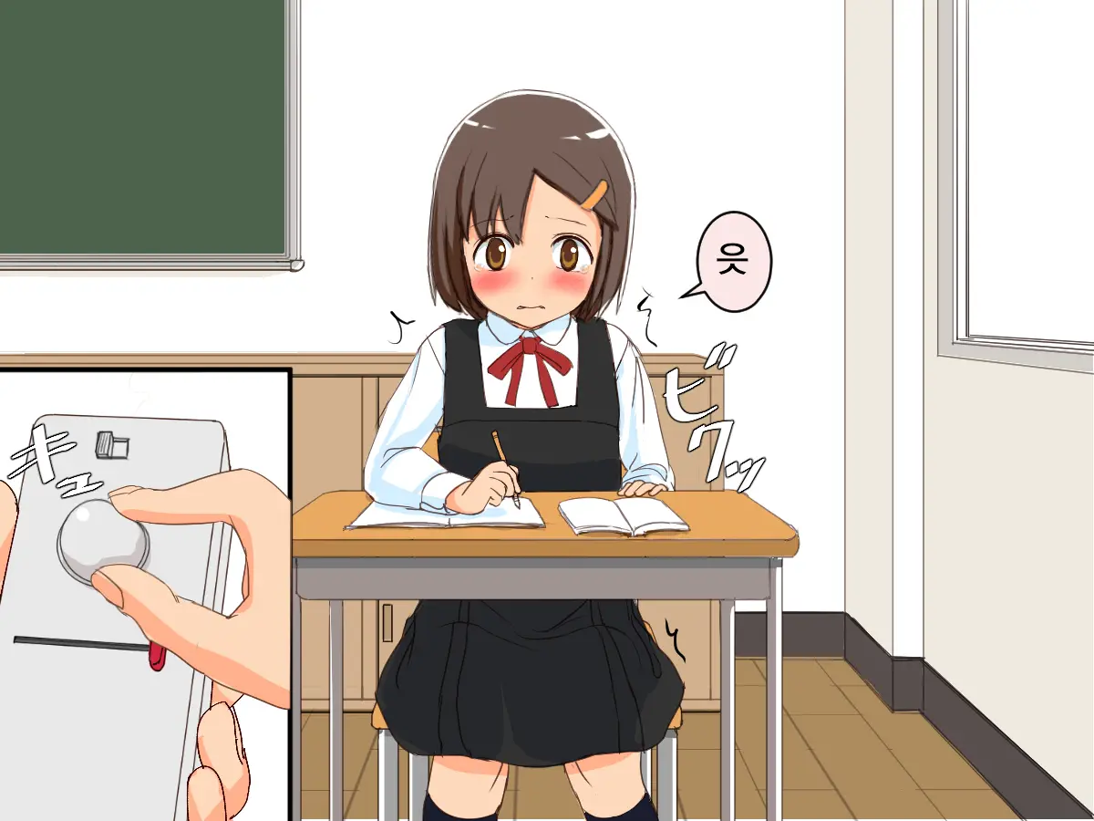 Imouto Controller | 여동생 컨트롤러