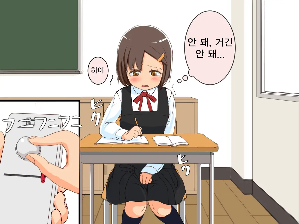 Imouto Controller | 여동생 컨트롤러