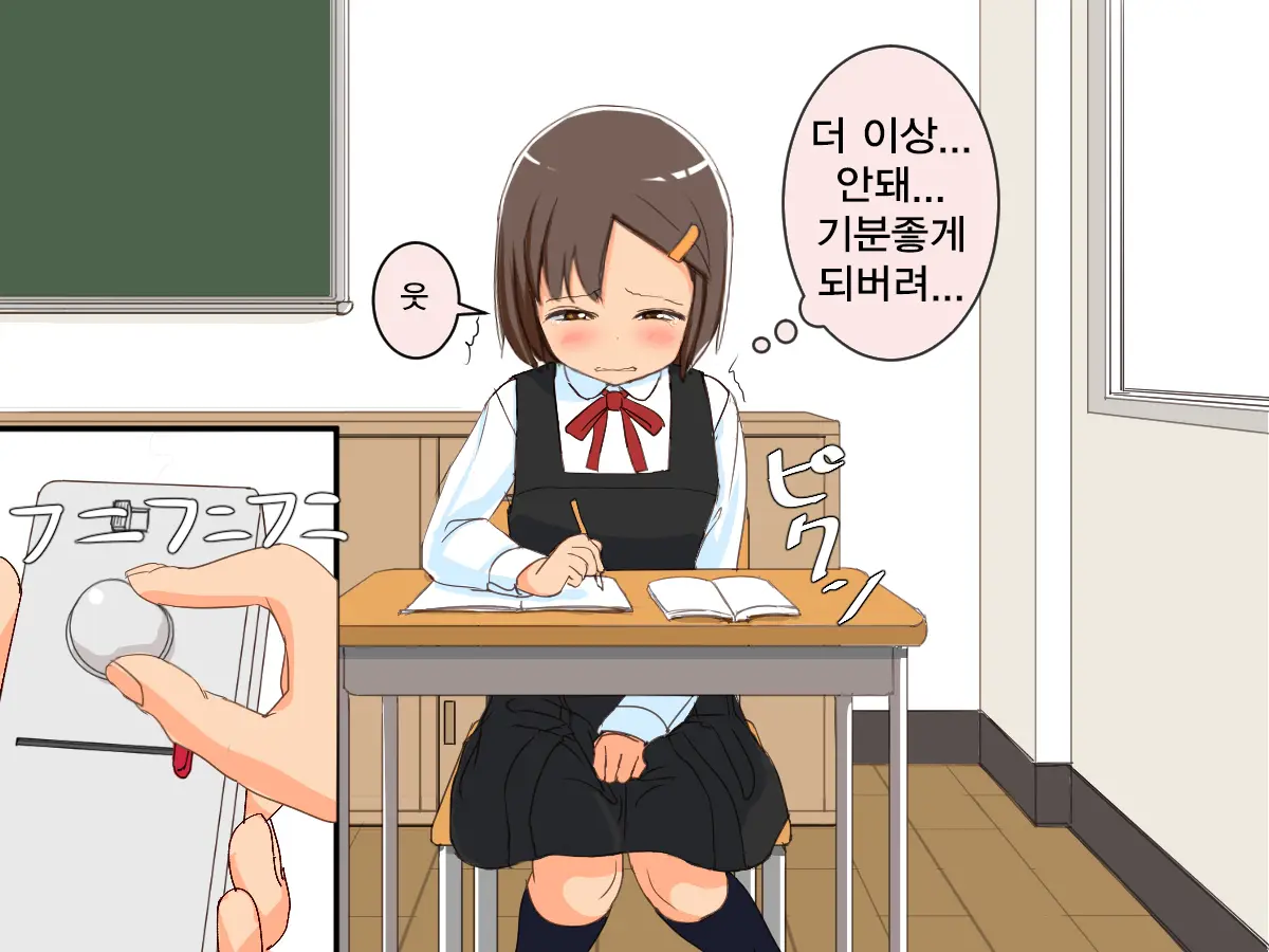Imouto Controller | 여동생 컨트롤러