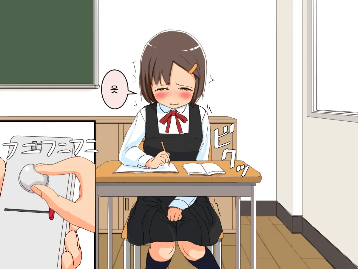 Imouto Controller | 여동생 컨트롤러