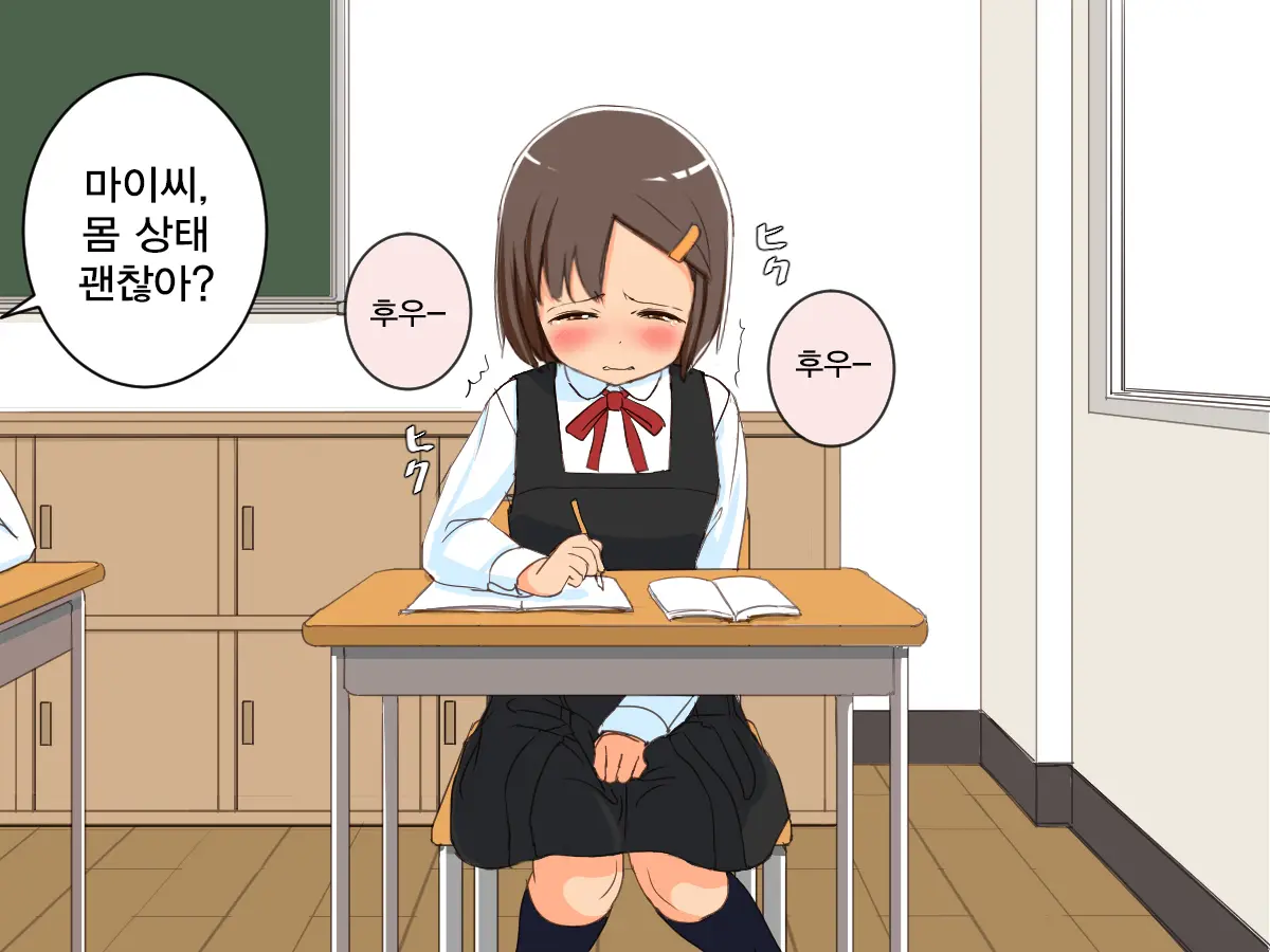 Imouto Controller | 여동생 컨트롤러