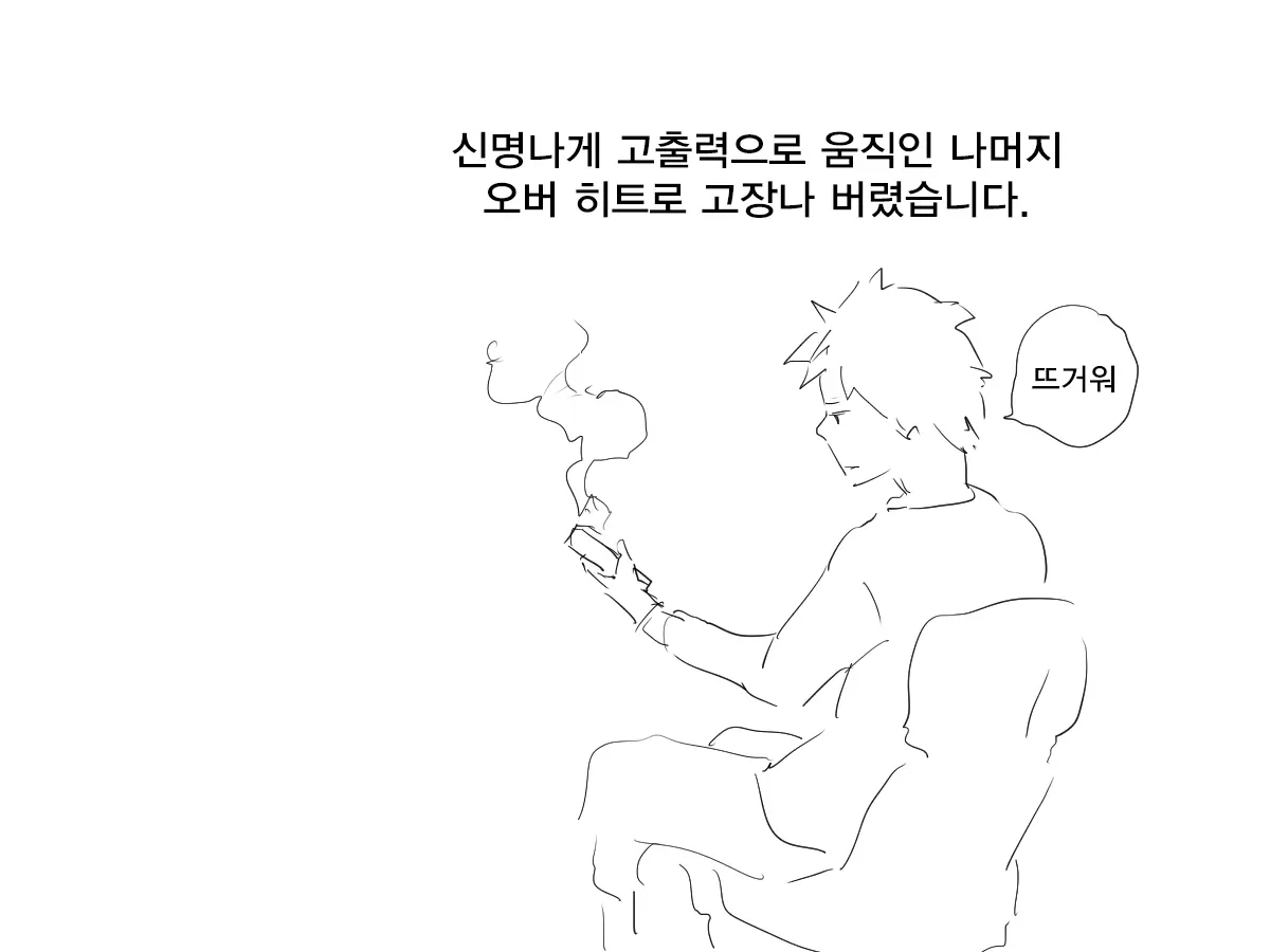Imouto Controller | 여동생 컨트롤러