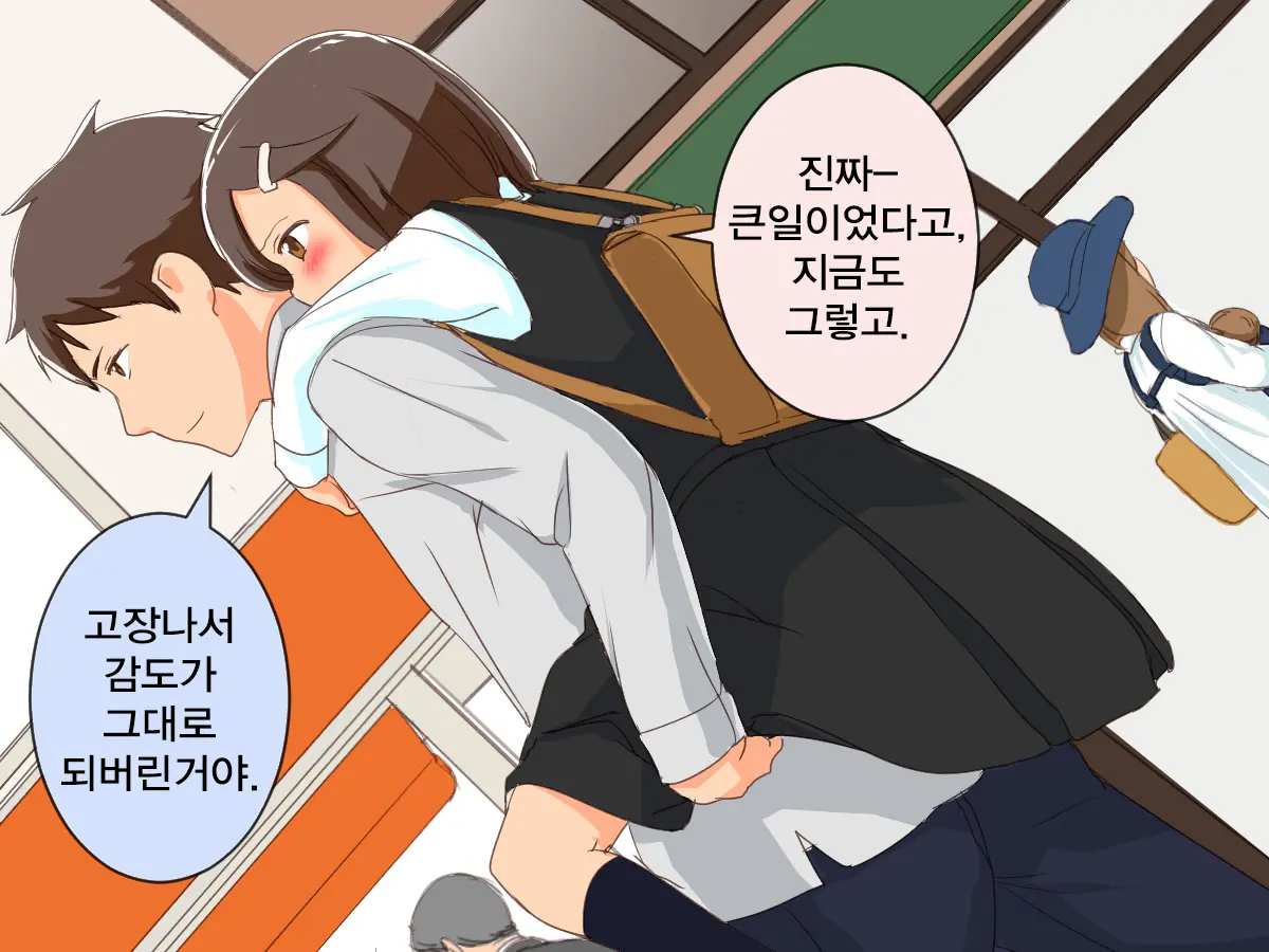 Imouto Controller | 여동생 컨트롤러