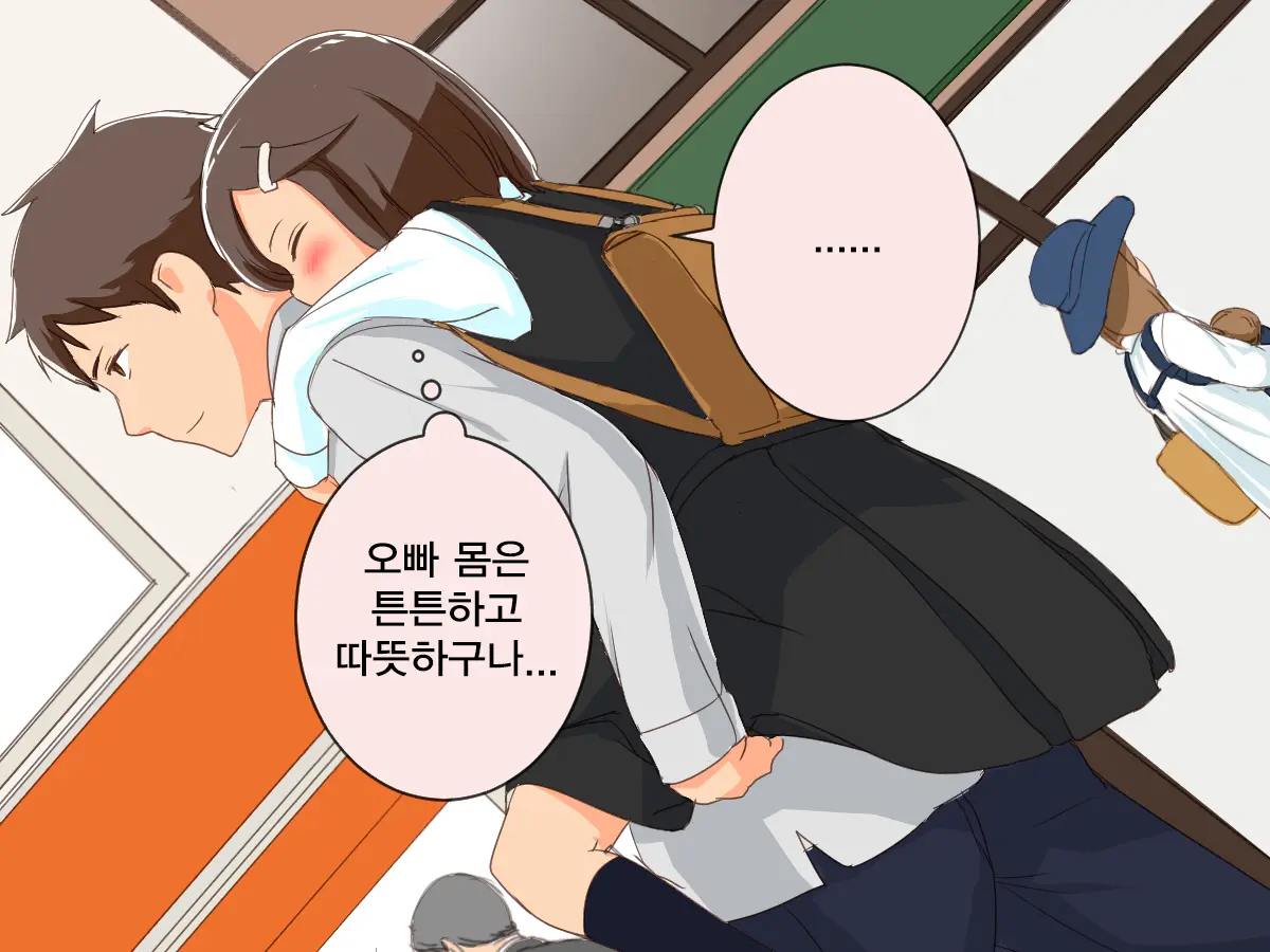 Imouto Controller | 여동생 컨트롤러
