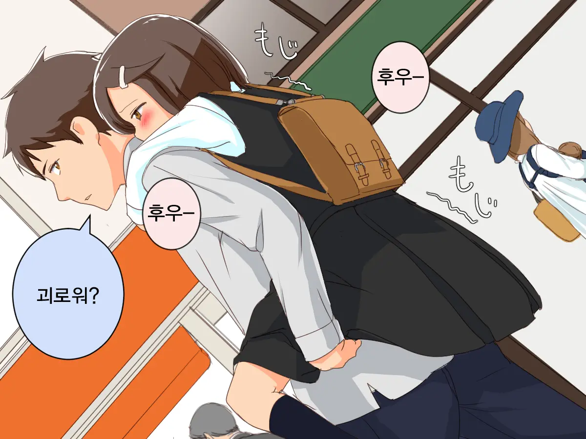 Imouto Controller | 여동생 컨트롤러