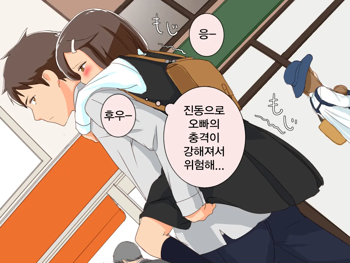Imouto Controller | 여동생 컨트롤러