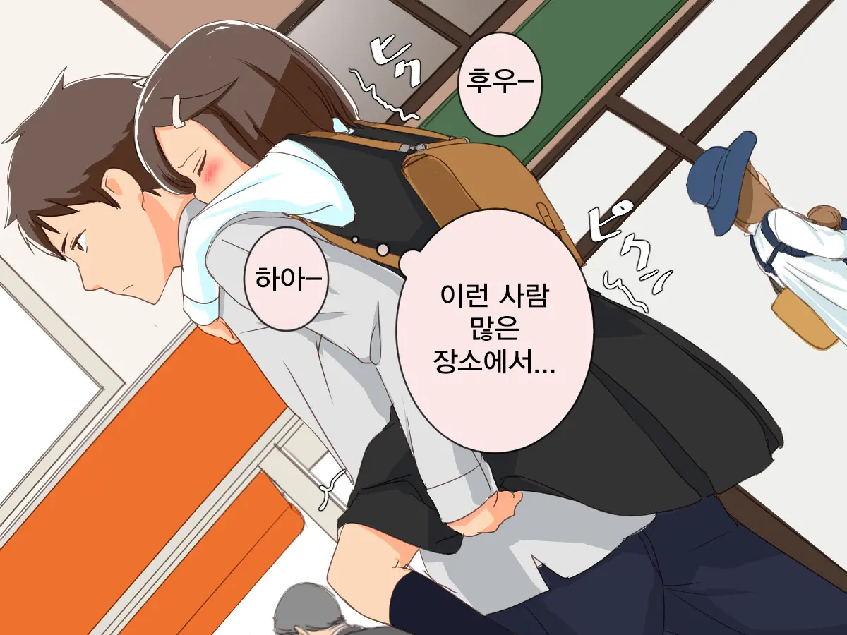 Imouto Controller | 여동생 컨트롤러