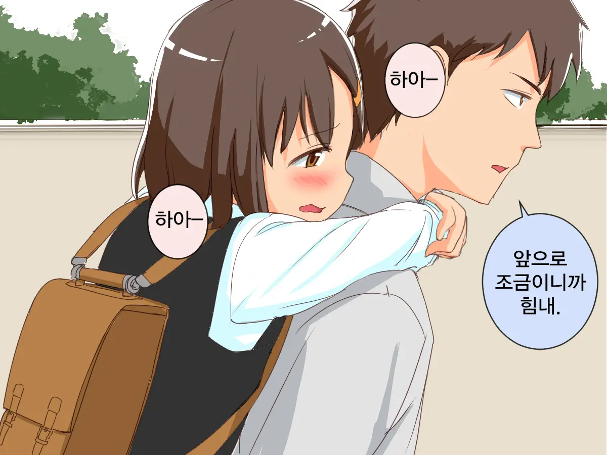 Imouto Controller | 여동생 컨트롤러