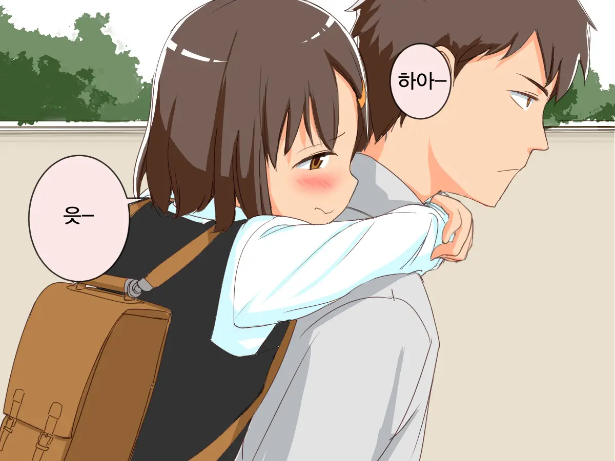 Imouto Controller | 여동생 컨트롤러