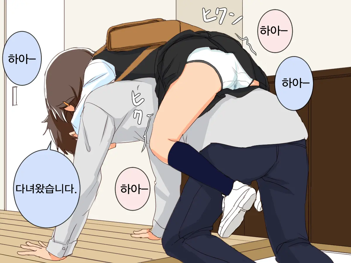 Imouto Controller | 여동생 컨트롤러