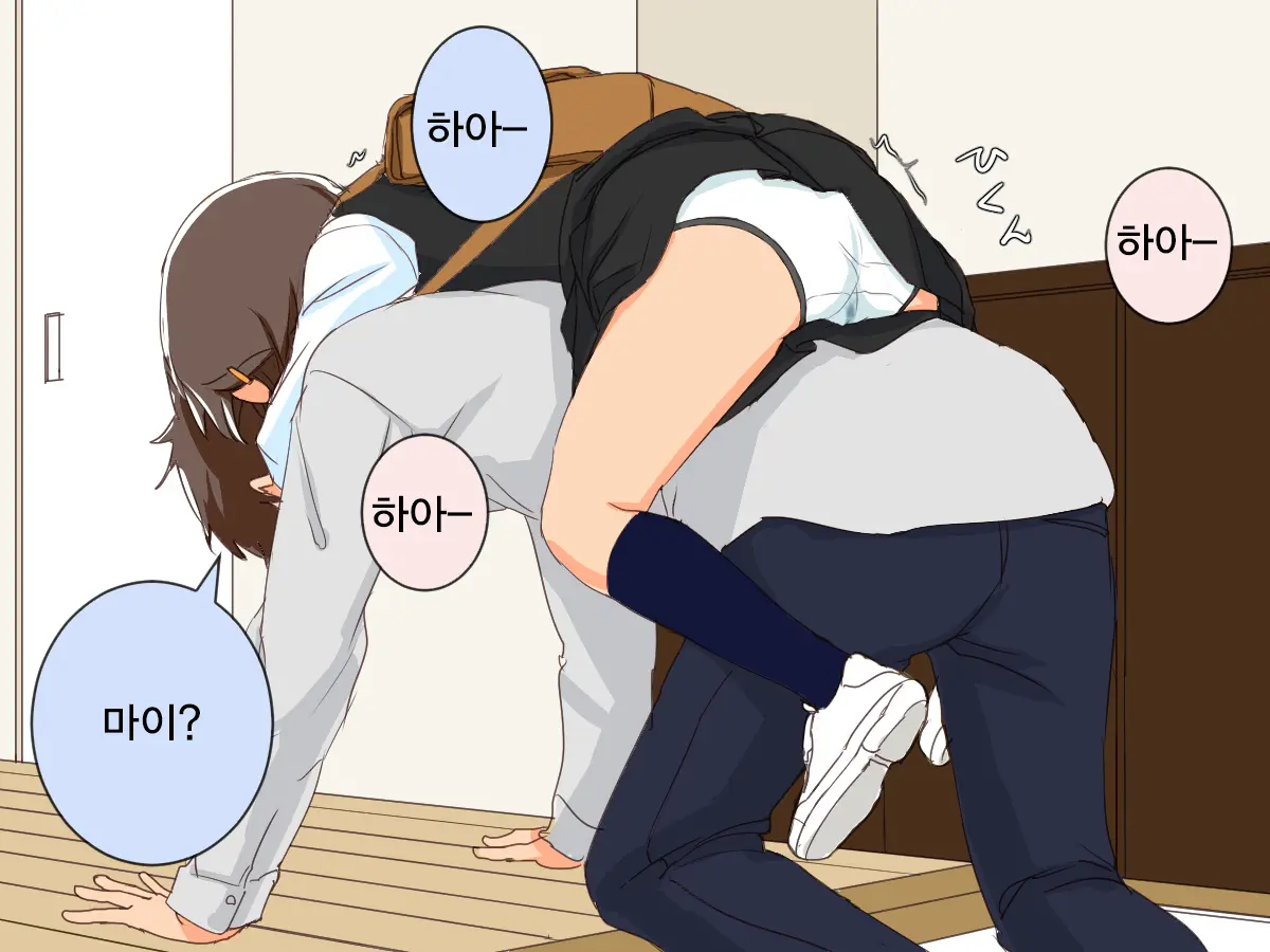 Imouto Controller | 여동생 컨트롤러