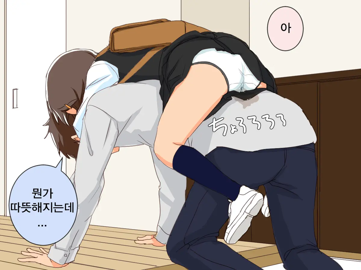 Imouto Controller | 여동생 컨트롤러