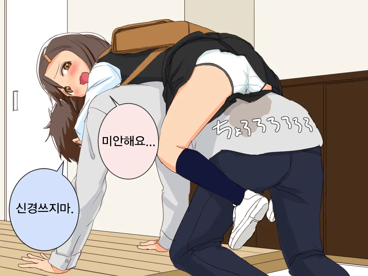 Imouto Controller | 여동생 컨트롤러