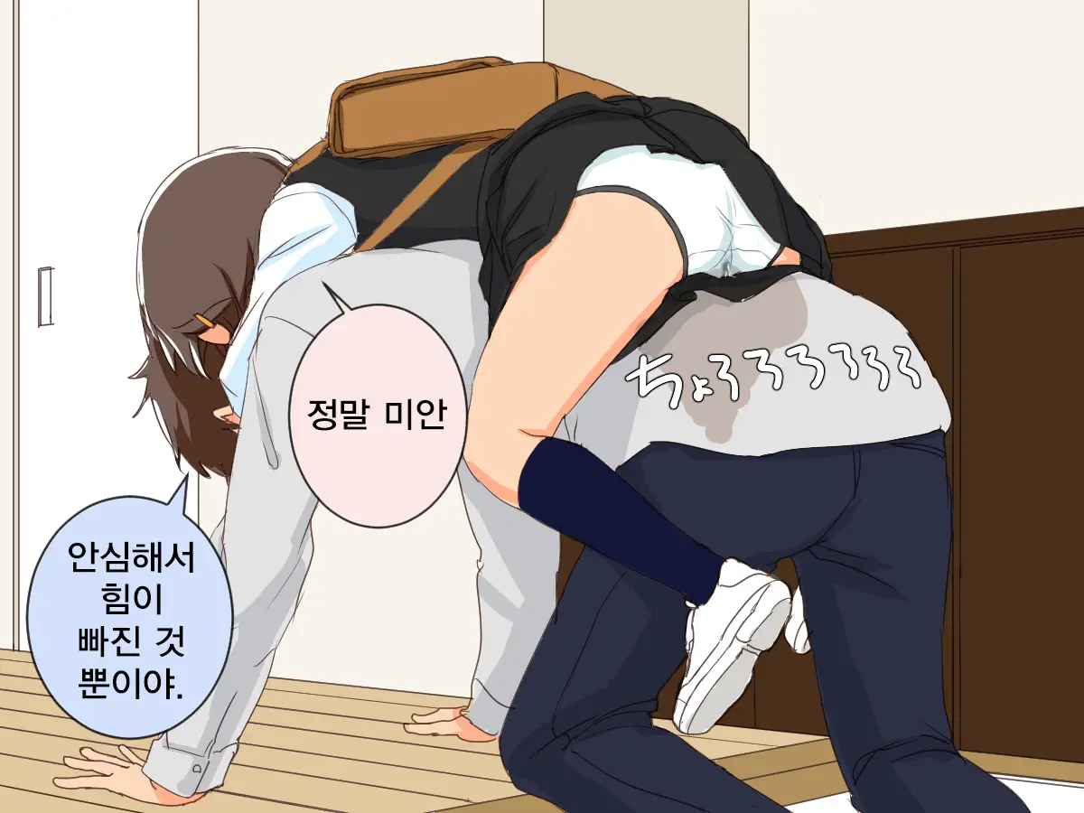 Imouto Controller | 여동생 컨트롤러