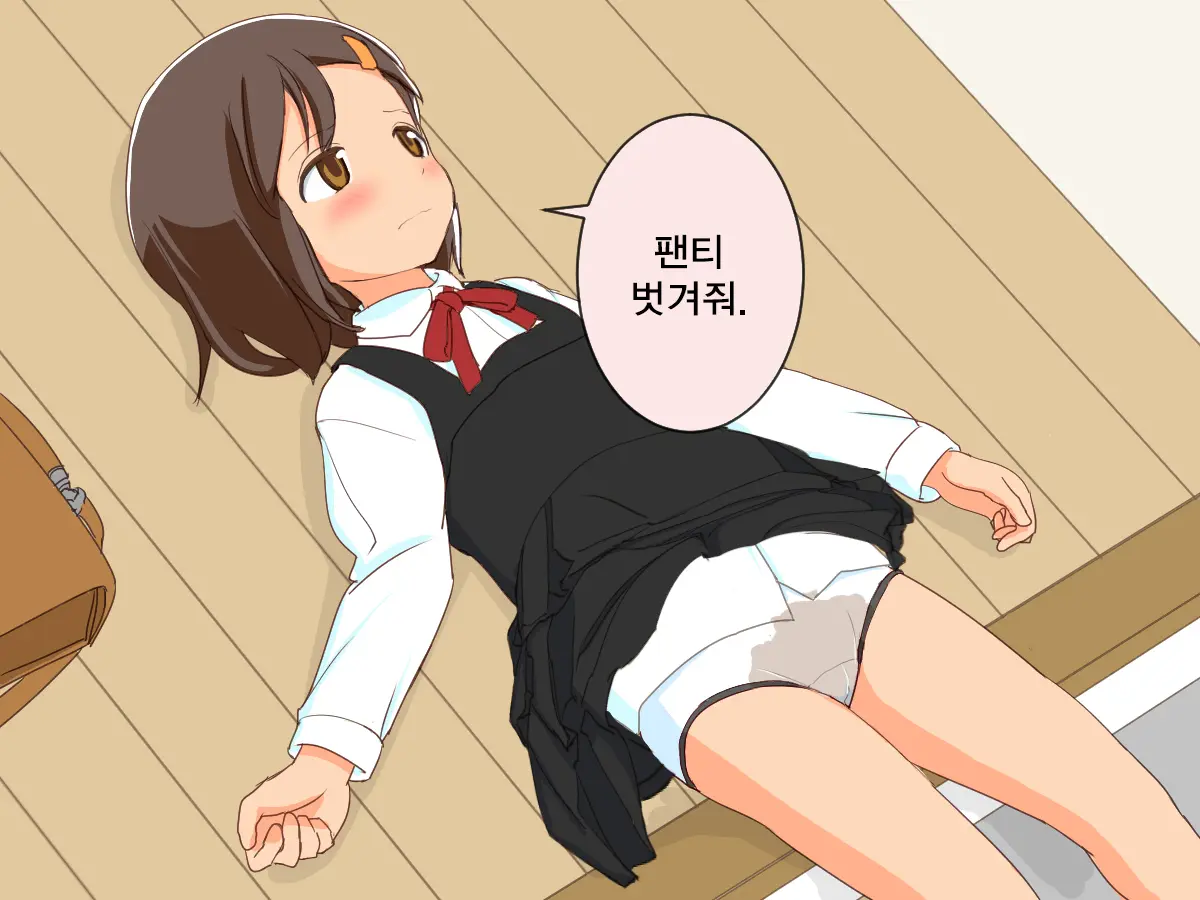Imouto Controller | 여동생 컨트롤러
