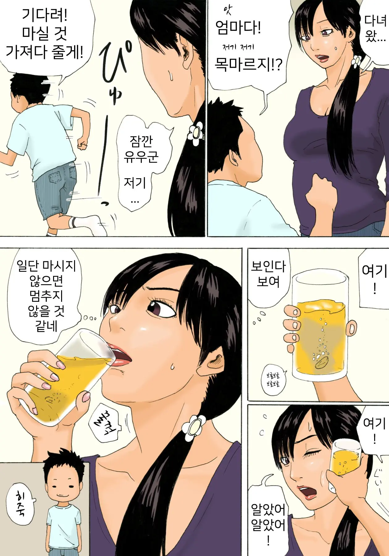 Mama O Nemurasete | 엄마를 재워서