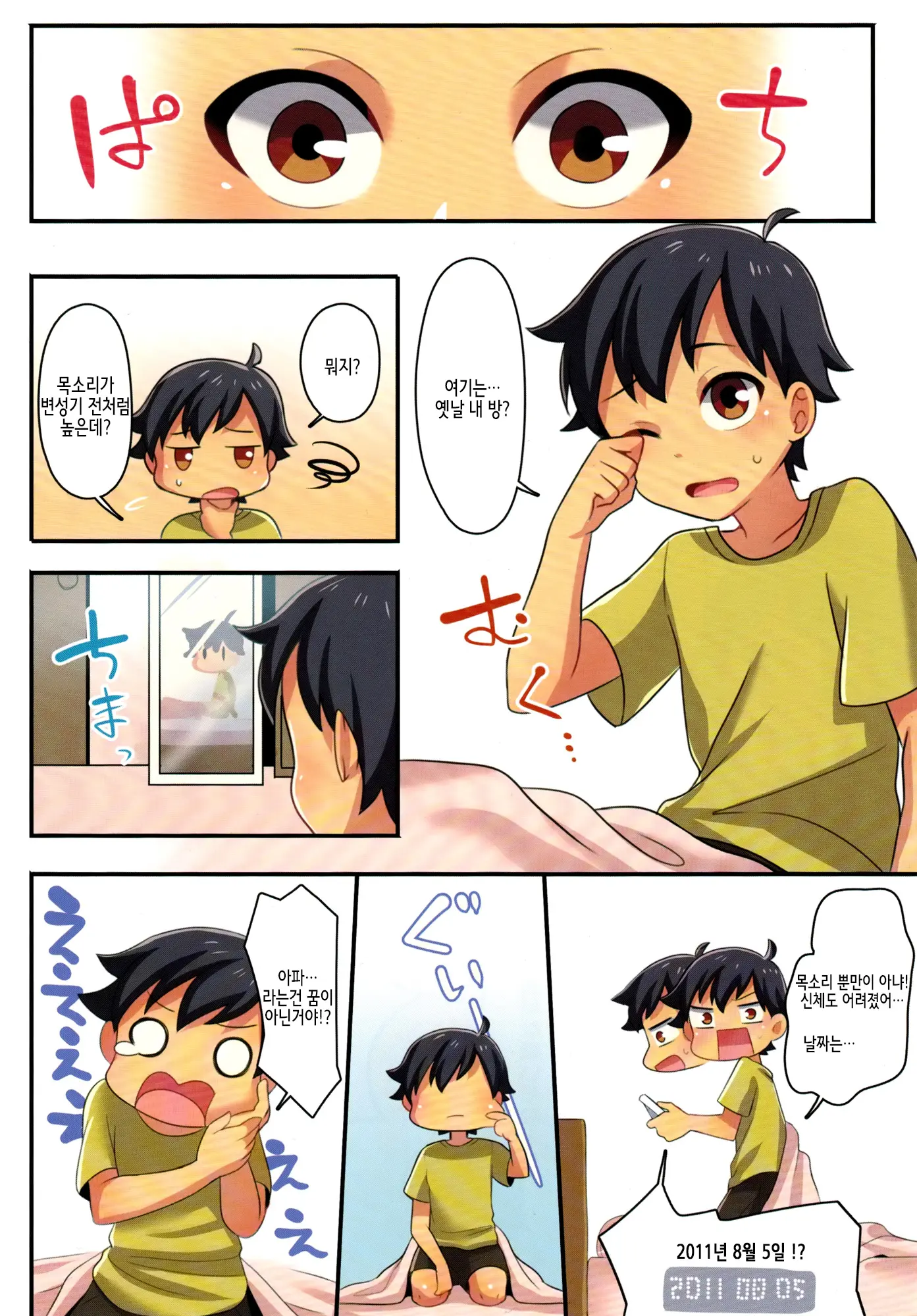 Ore Ga Osananajimi No Koibito Ni Naru Nante Zettai Arienai | 내가 소꿉친구의 연인♀이 되다니 절대 있을 수 없어